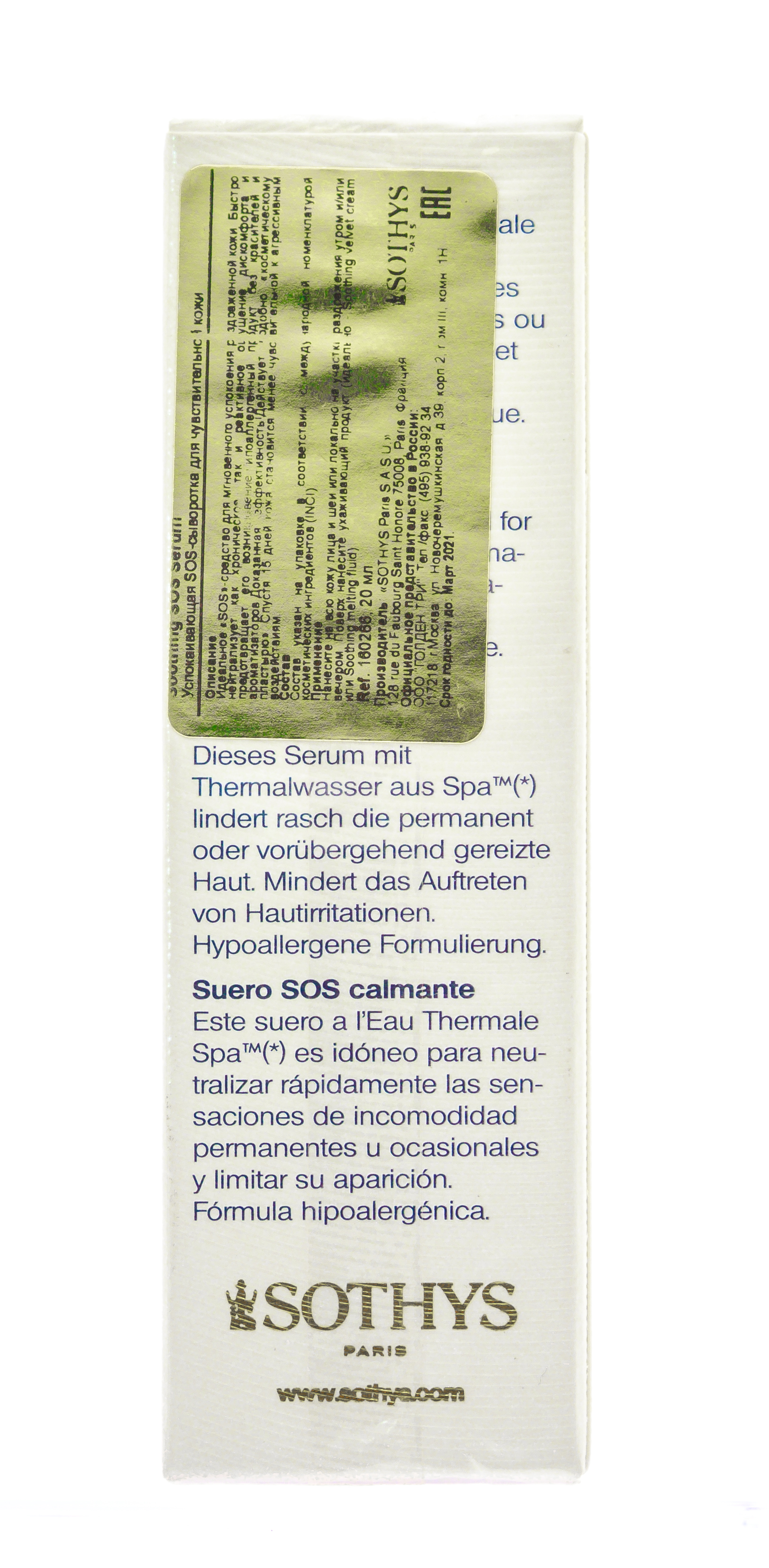 Сотис Успокаивающая SOS-сыворотка для чувствительной кожи, 20 мл (Sothys, Sensitive Skin Line With Spa Thermal Water) фото 3