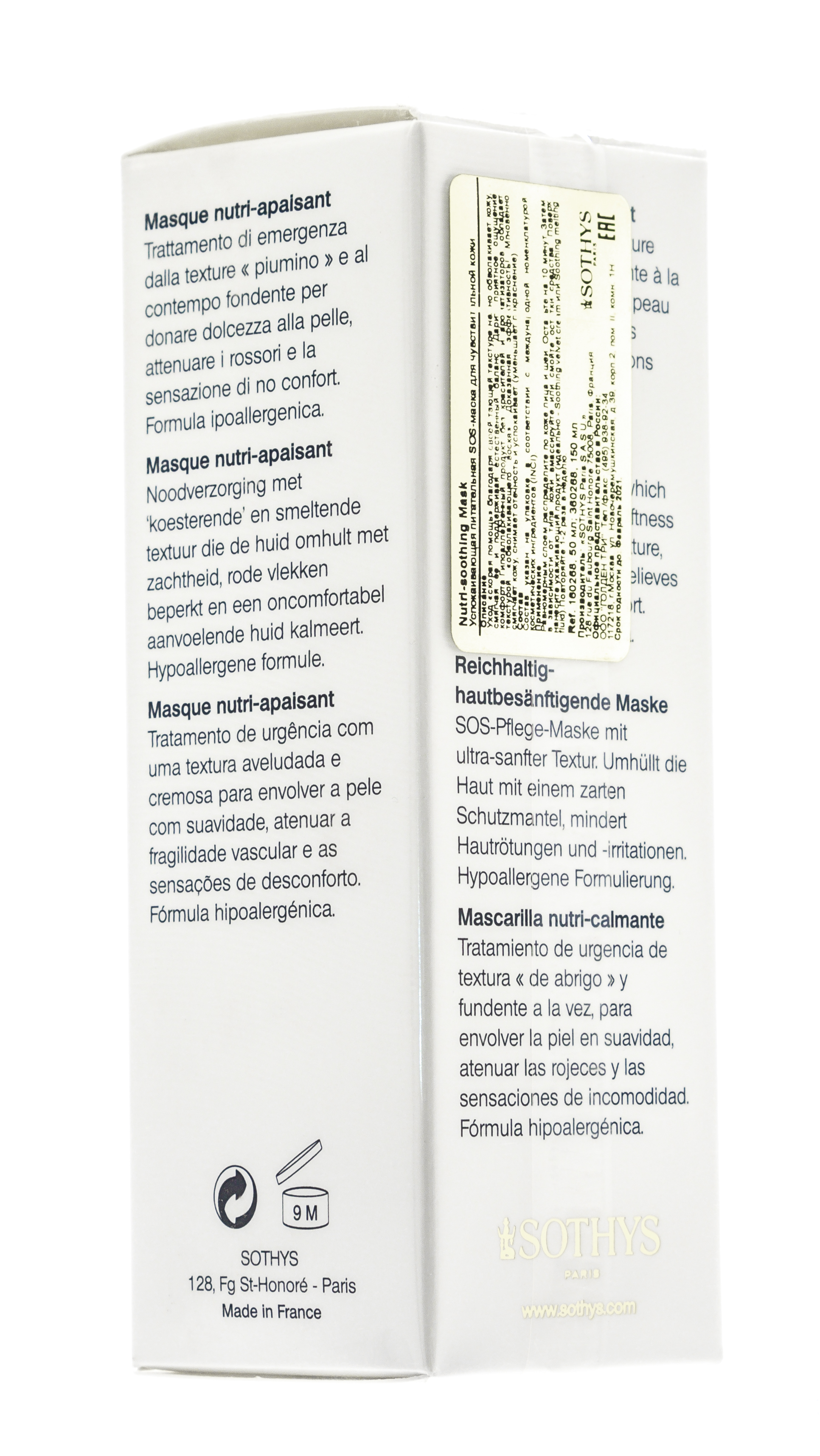 Сотис Успокаивающая питательная SOS-маска для чувствительной кожи, 50 мл (Sothys, Sensitive Skin Line With Spa Thermal Water) фото 10