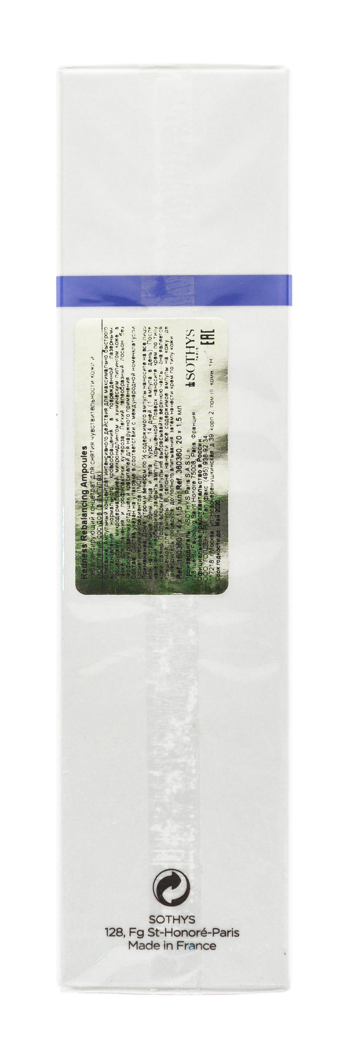 Сотис Ребалансирующий концетрат для снятия чувствительности кожи и укрепления сосудов, 14х1,5 мл (Sothys, Clarte & Confort) фото 8