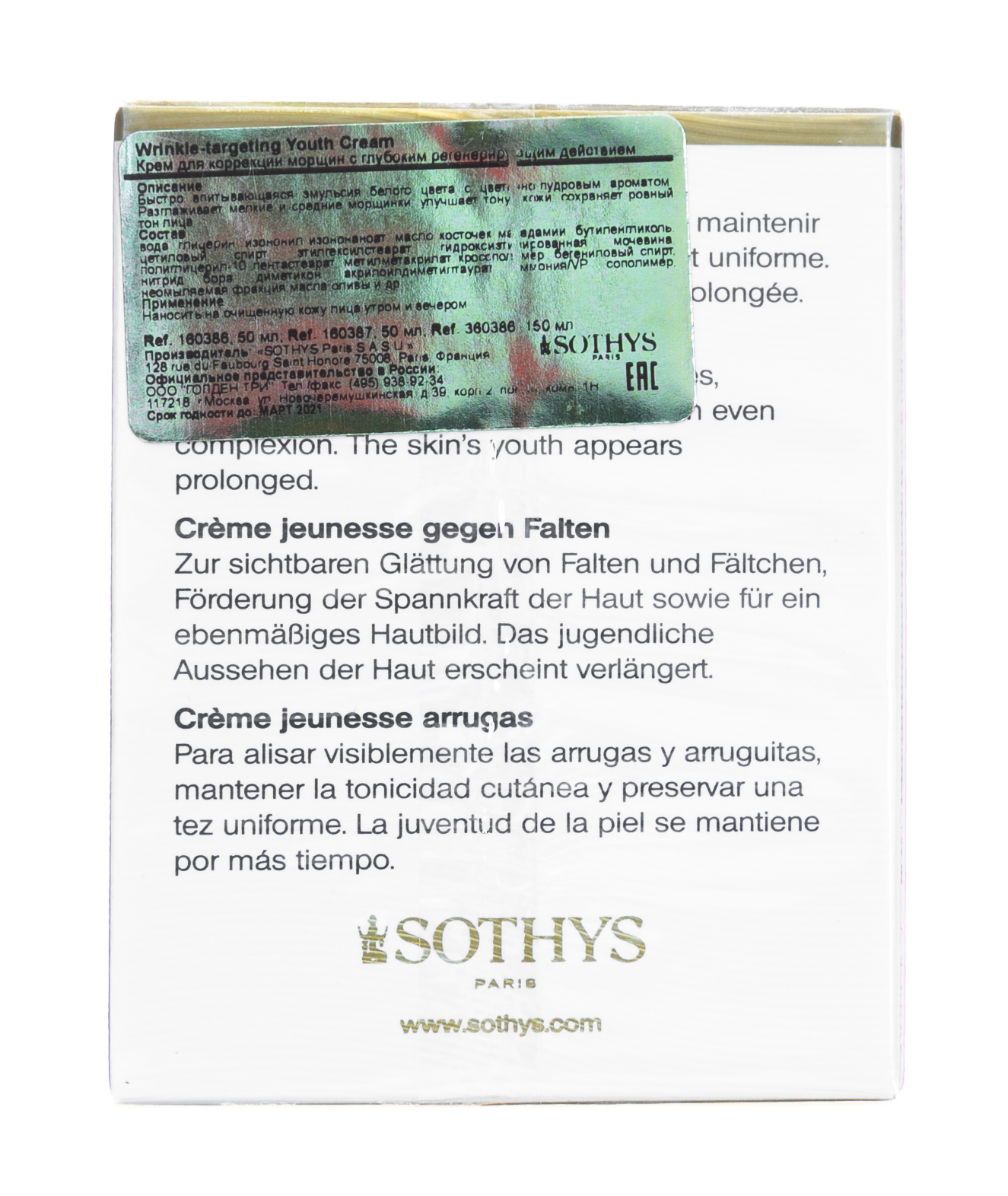 Сотис Крем для коррекции морщин с глубоким регенерирующим действием, 50 мл (Sothys, Youth Anti-Age Creams) фото 6