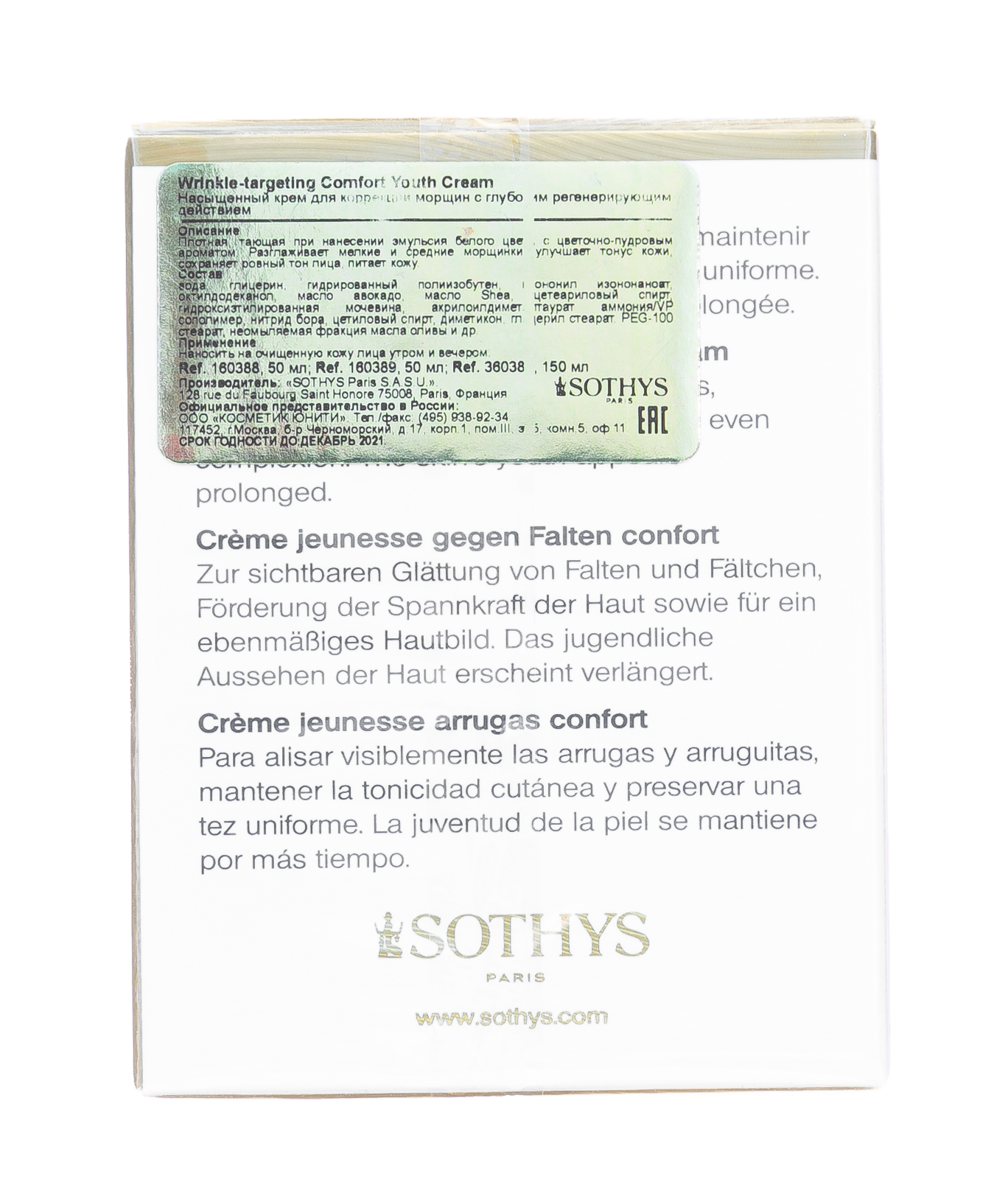 Сотис Насыщенный крем для коррекции морщин с глубоким регенерирующим действием, 50 мл (Sothys, Youth Anti-Age Creams) Сотис Насыщенный крем для коррекции морщин с глубоким регенерирующим действием, 50 мл (Sothys, Youth Anti-Age Creams) фото 6