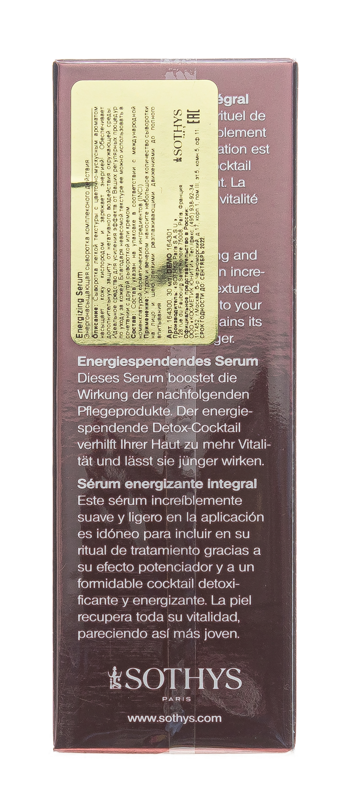 Сотис Энергонасыщающая сыворотка комплексного действия, 30 мл (Sothys, Detox Energie) фото 6