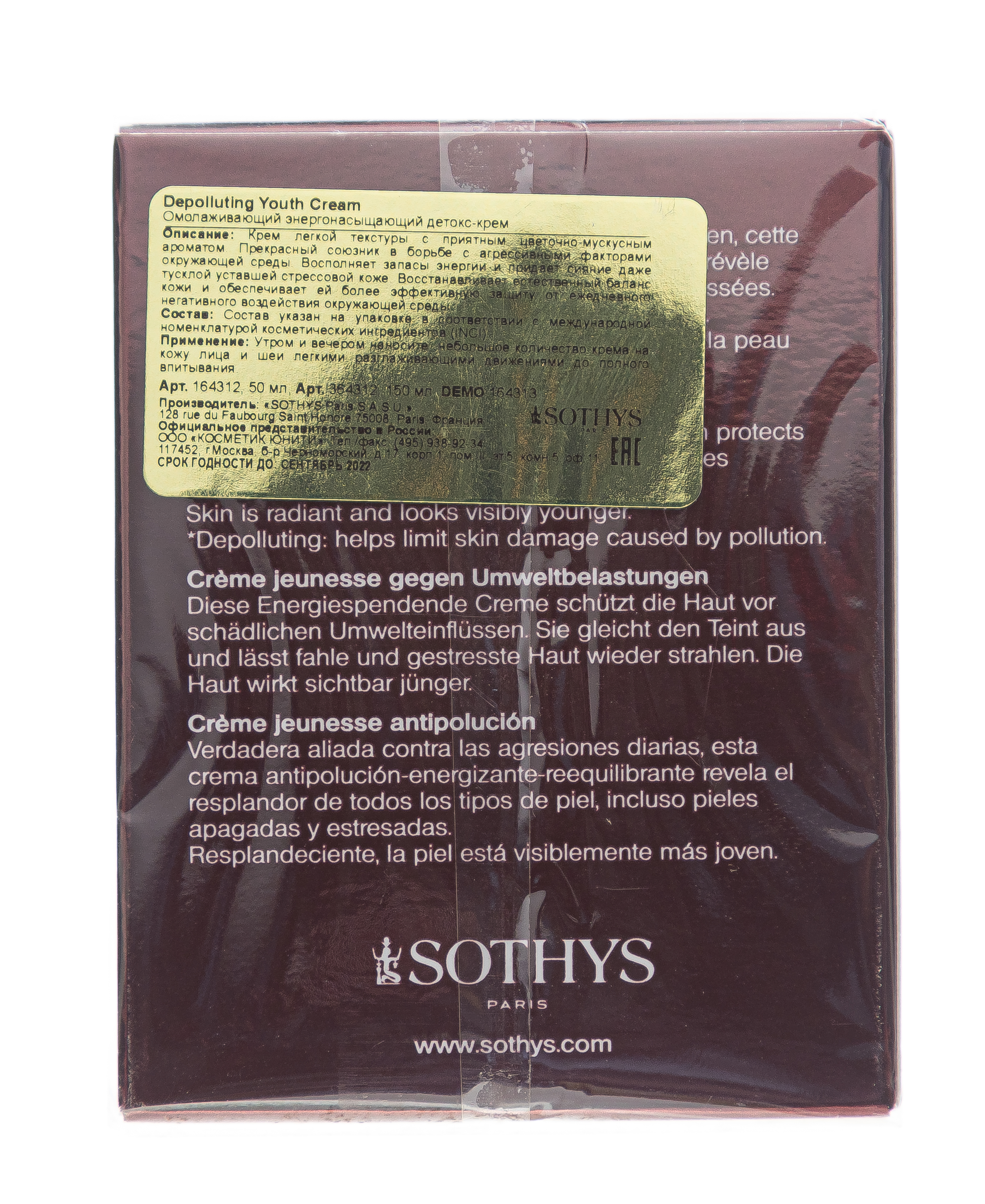 Сотис Омолаживающий энергонасыщающий детокс-крем, 50 мл (Sothys, Detox Energie) фото 6