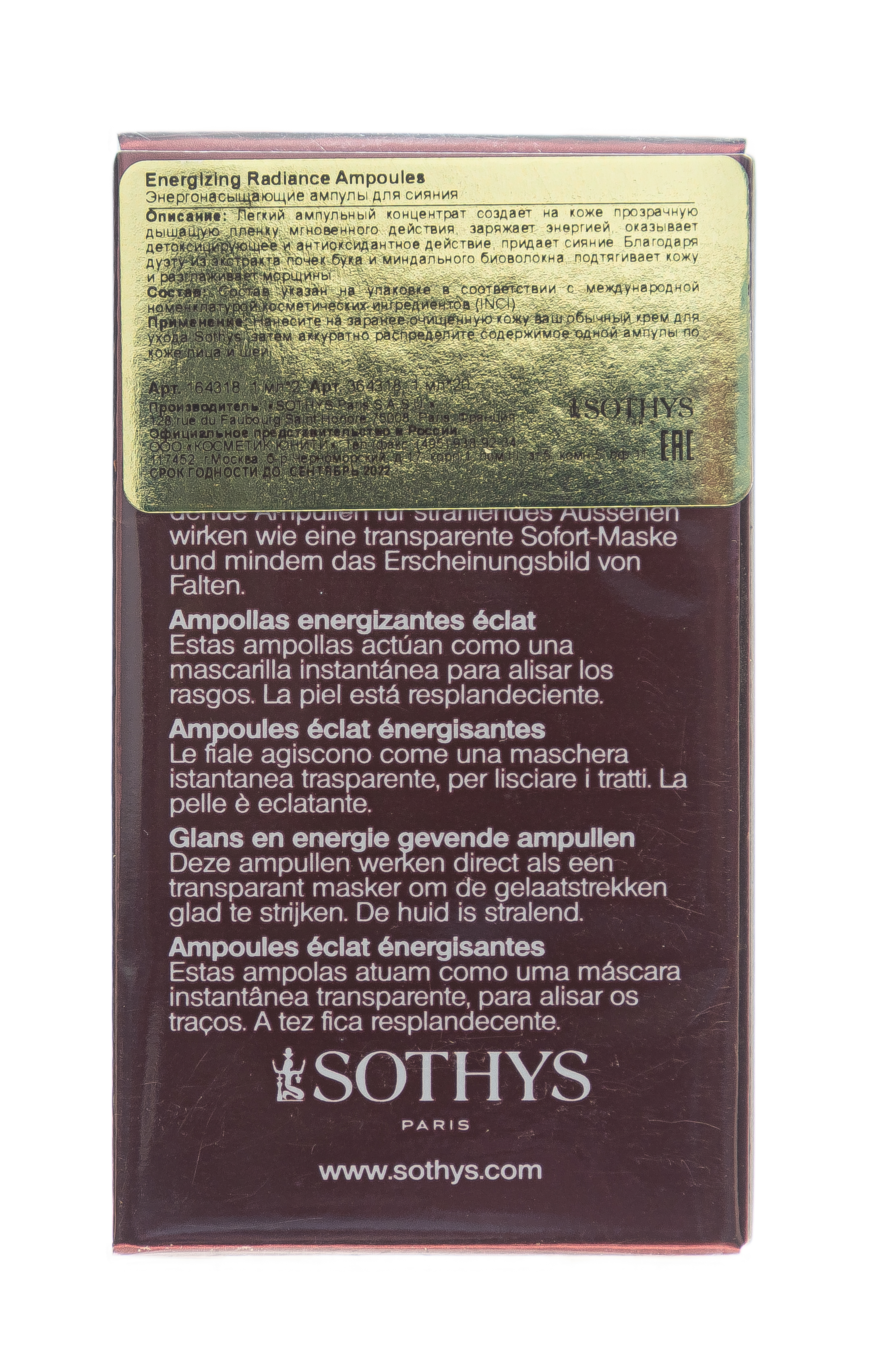 Сотис Энергонасыщающие ампулы для сияния кожи 2*1 мл (Sothys, Detox Energie) фото 4
