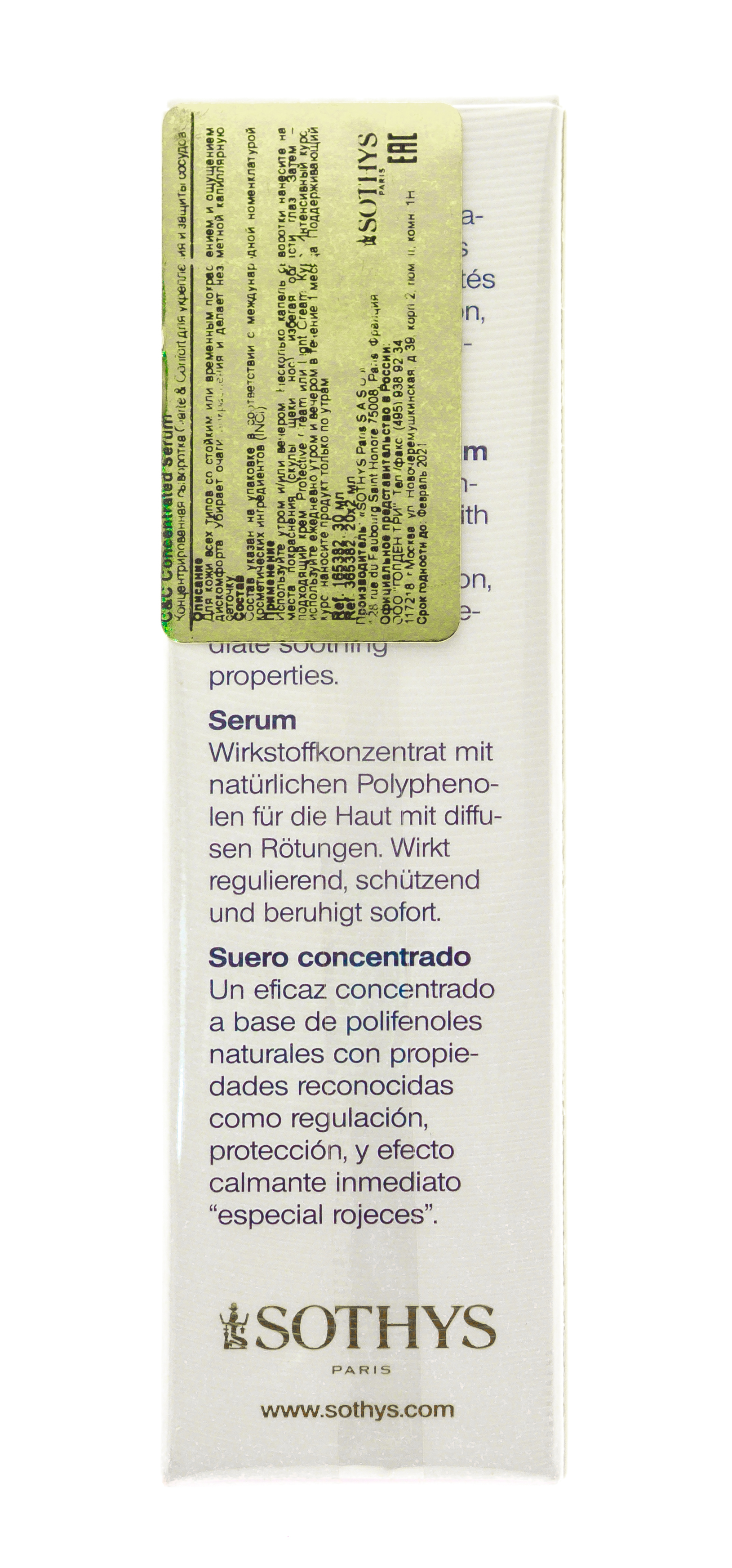 Сотис Концентрированная сыворотка Clarte&Confort для укрепления и защиты сосудов, 30 мл (Sothys, Clarte & Comfort) фото 6