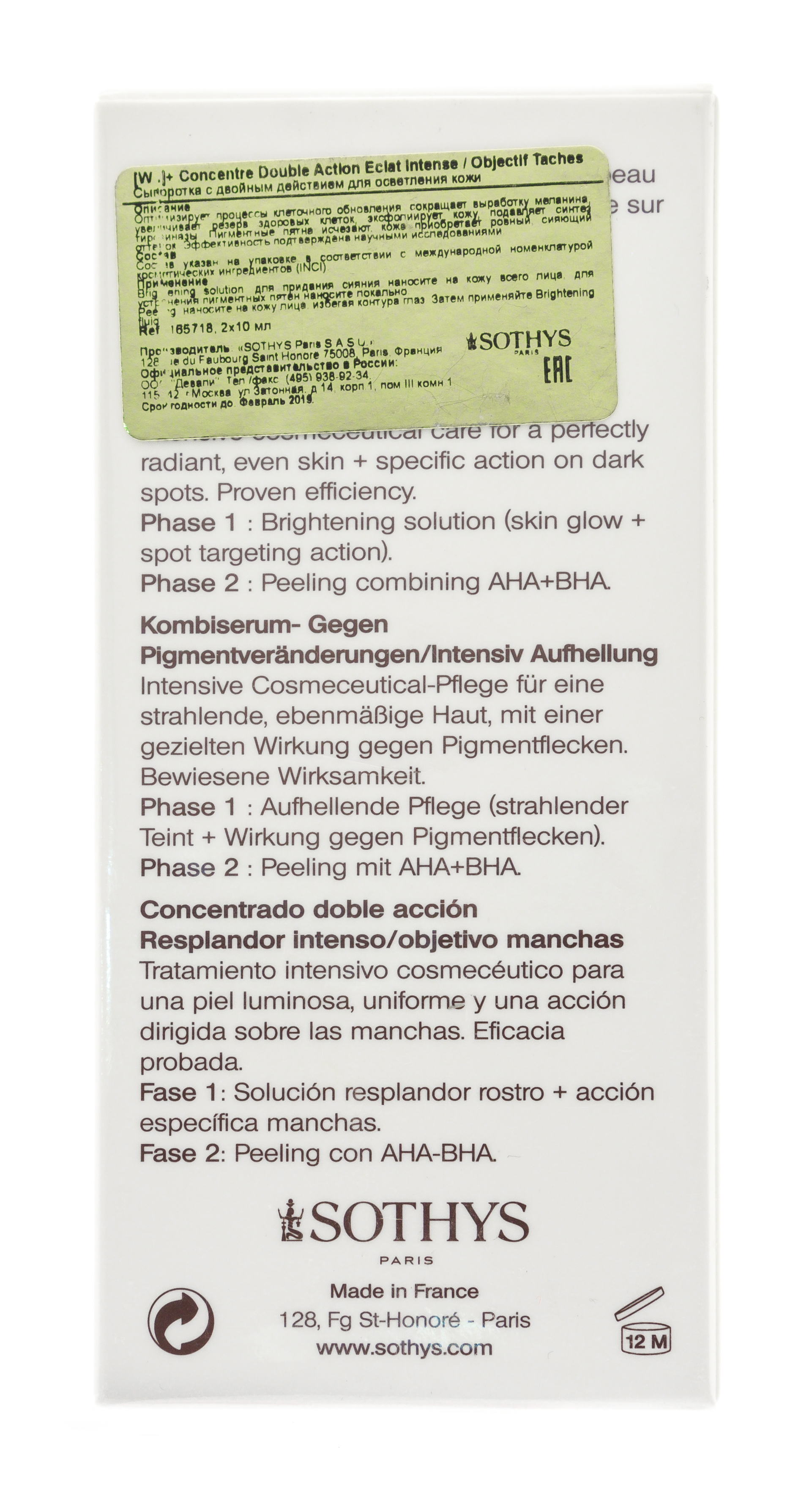 Сотис Сыворотка с двойным действием для осветления кожи 2х10 мл (Sothys, Brightening [W.]+) фото 2