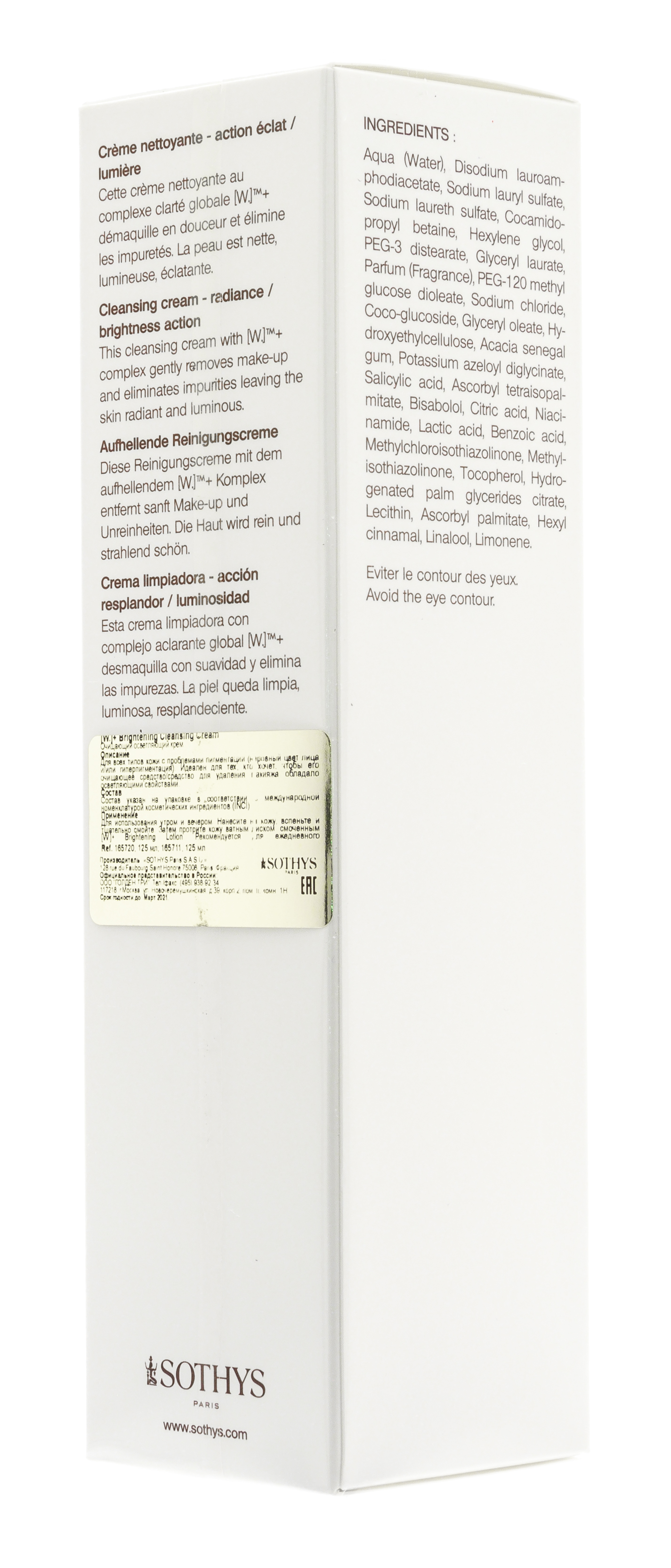 Сотис Очищающий осветляющий крем, 125 мл (Sothys, Specific Care) фото 5