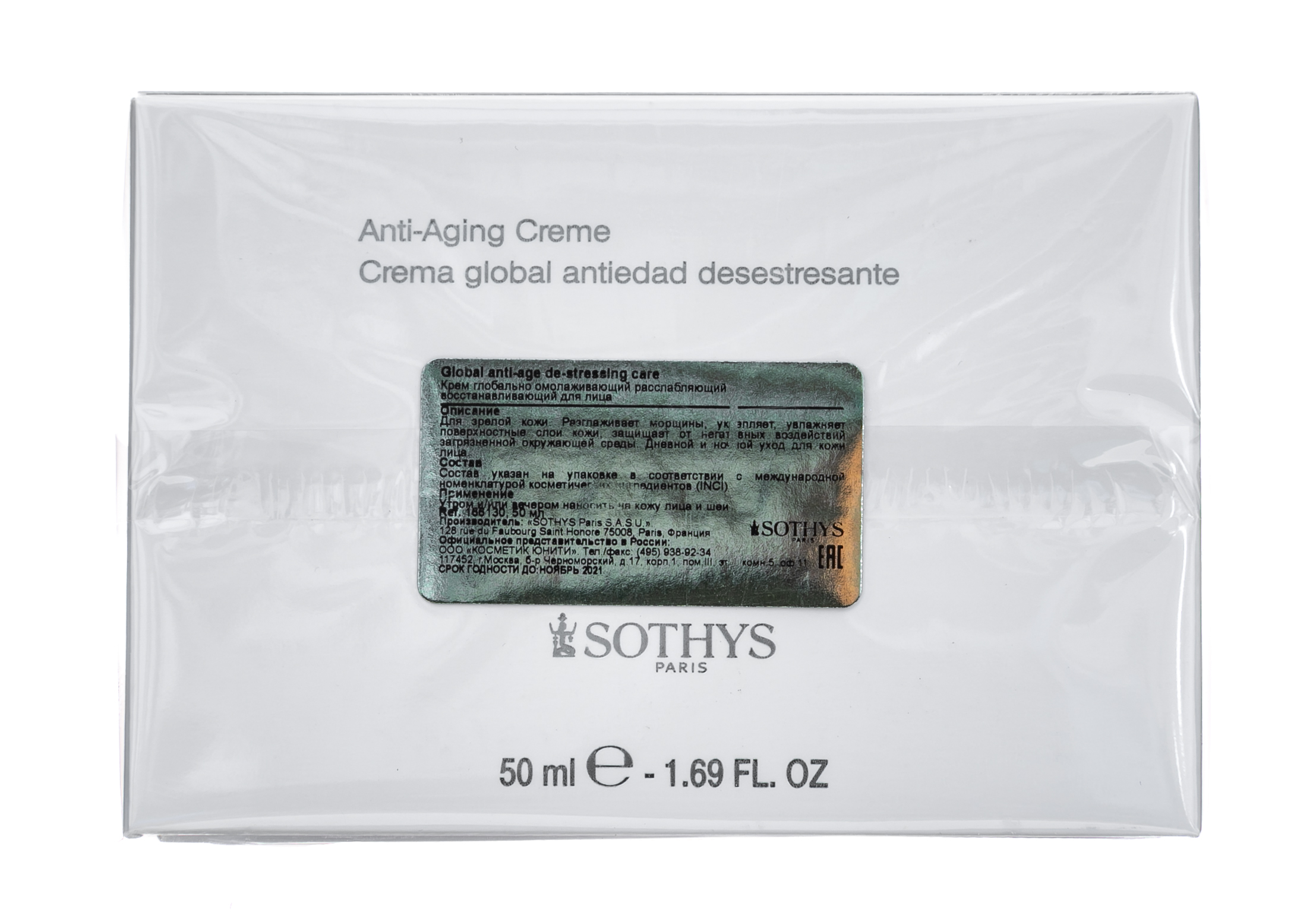 Сотис Крем глобально омолаживающий для лица 50 мл (Sothys, Anti-Age Sothys) фото 3