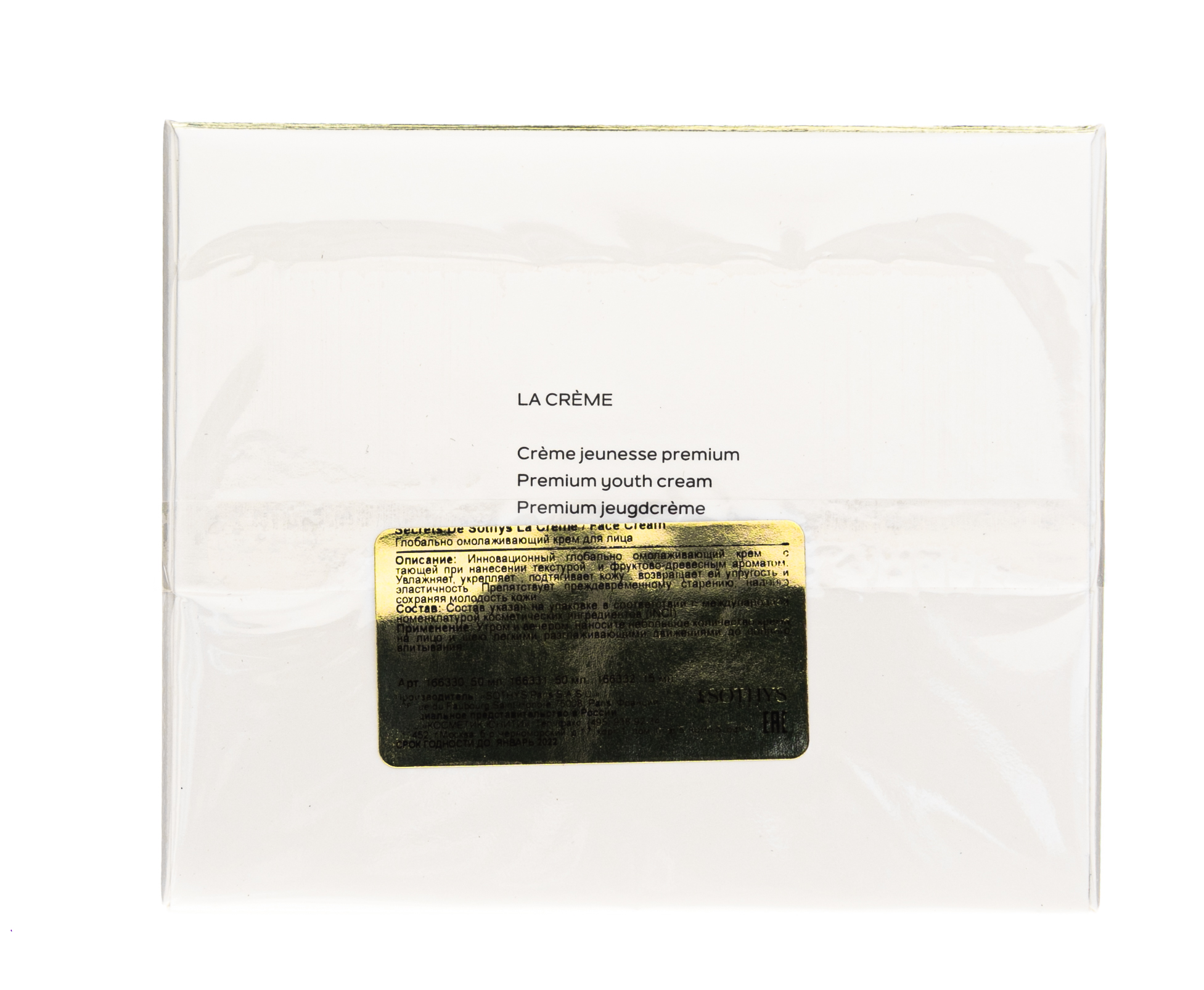 Сотис Глобально омолаживающий крем для лица, 50 мл (Sothys, Secrets De Sothys) фото 3