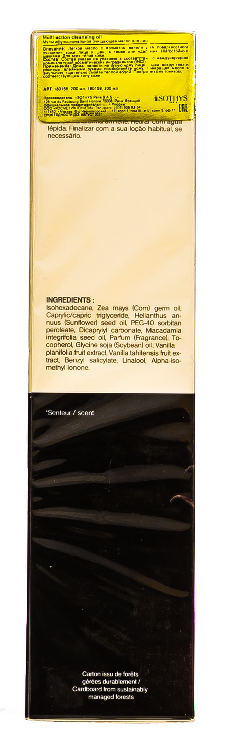 Сотис Мультифункциональное очищающее масло для лица Multi-Action Cleansing Oil 200 мл (Sothys, Cleansing) фото 5