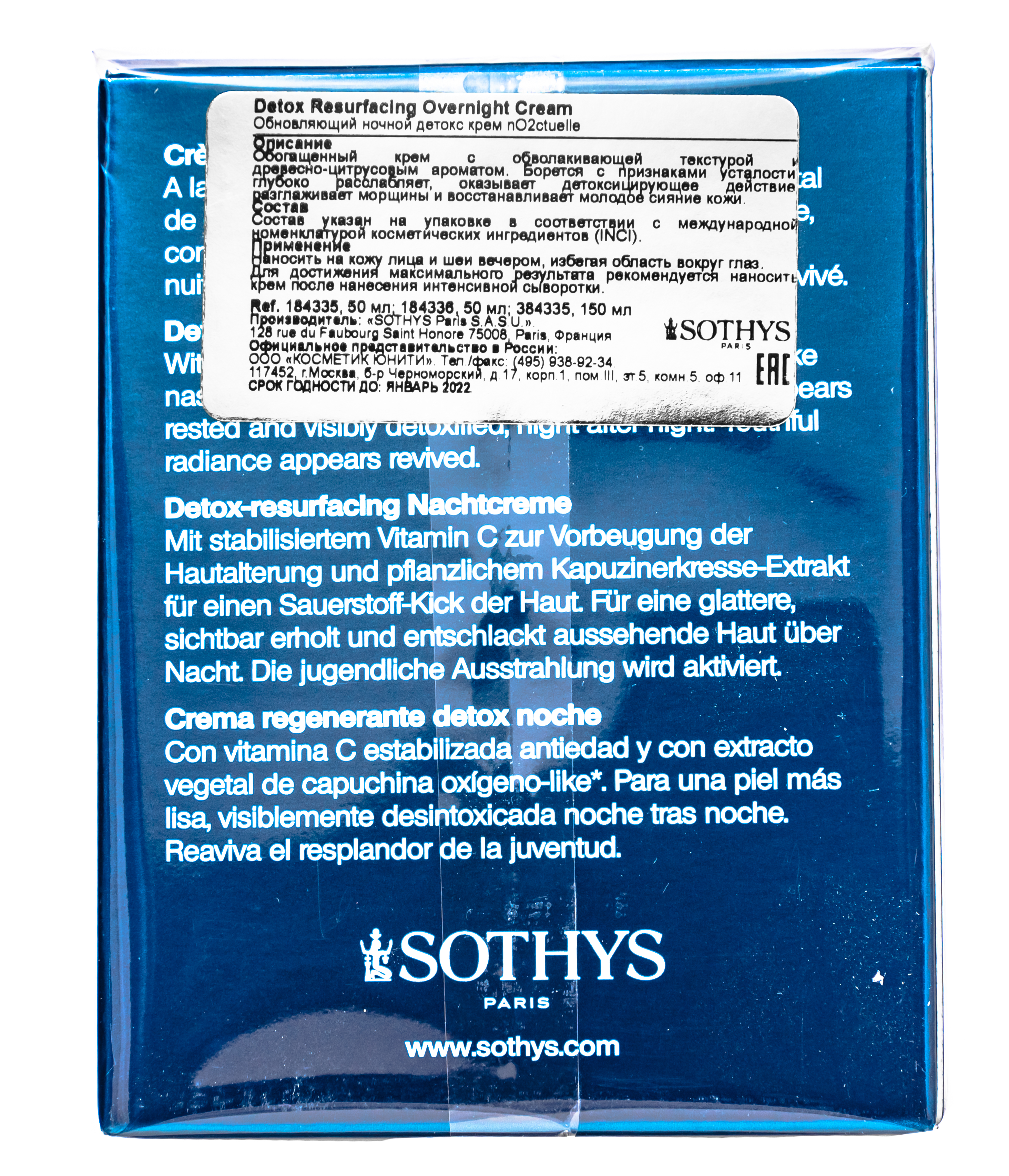 Сотис Обновляющий ночной детокс-крем nO2ctuelle, 50 мл (Sothys, Noctuelle) фото 5