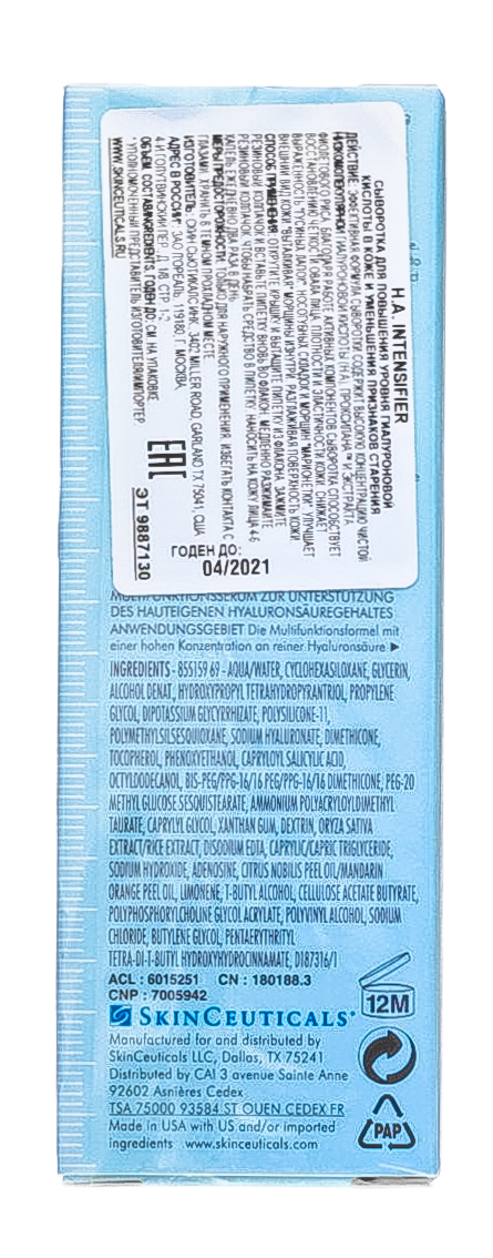 СкинСьютикалс Сыворотка для повышения уровня гиалуроновой кислоты в коже H.A. Intensifier, 30 мл (SkinCeuticals, Увлажнение) фото 4