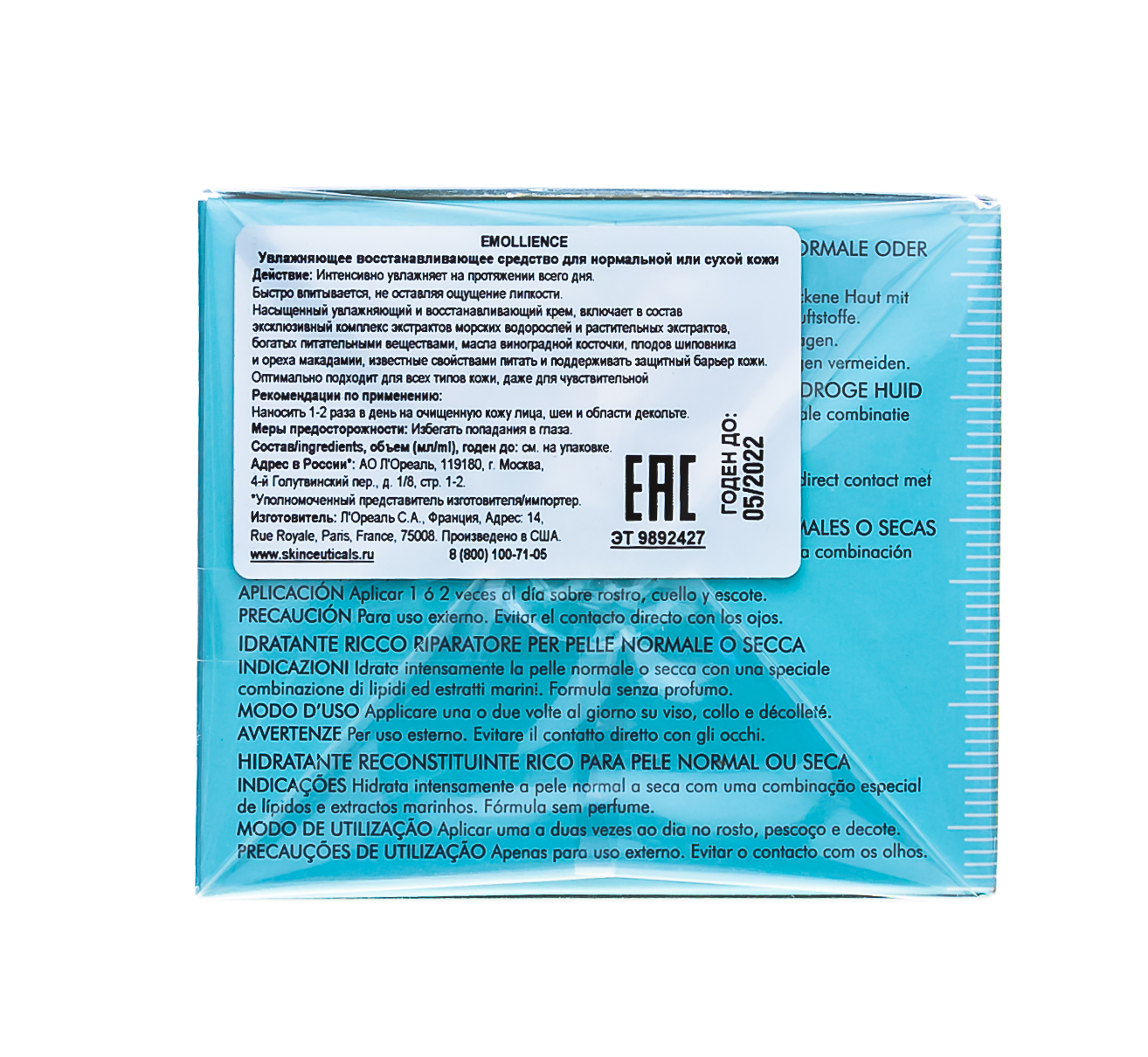 СкинСьютикалс Насыщенное увлажняющее средство Emolliance, 60 мл (SkinCeuticals, Увлажнение) фото 3
