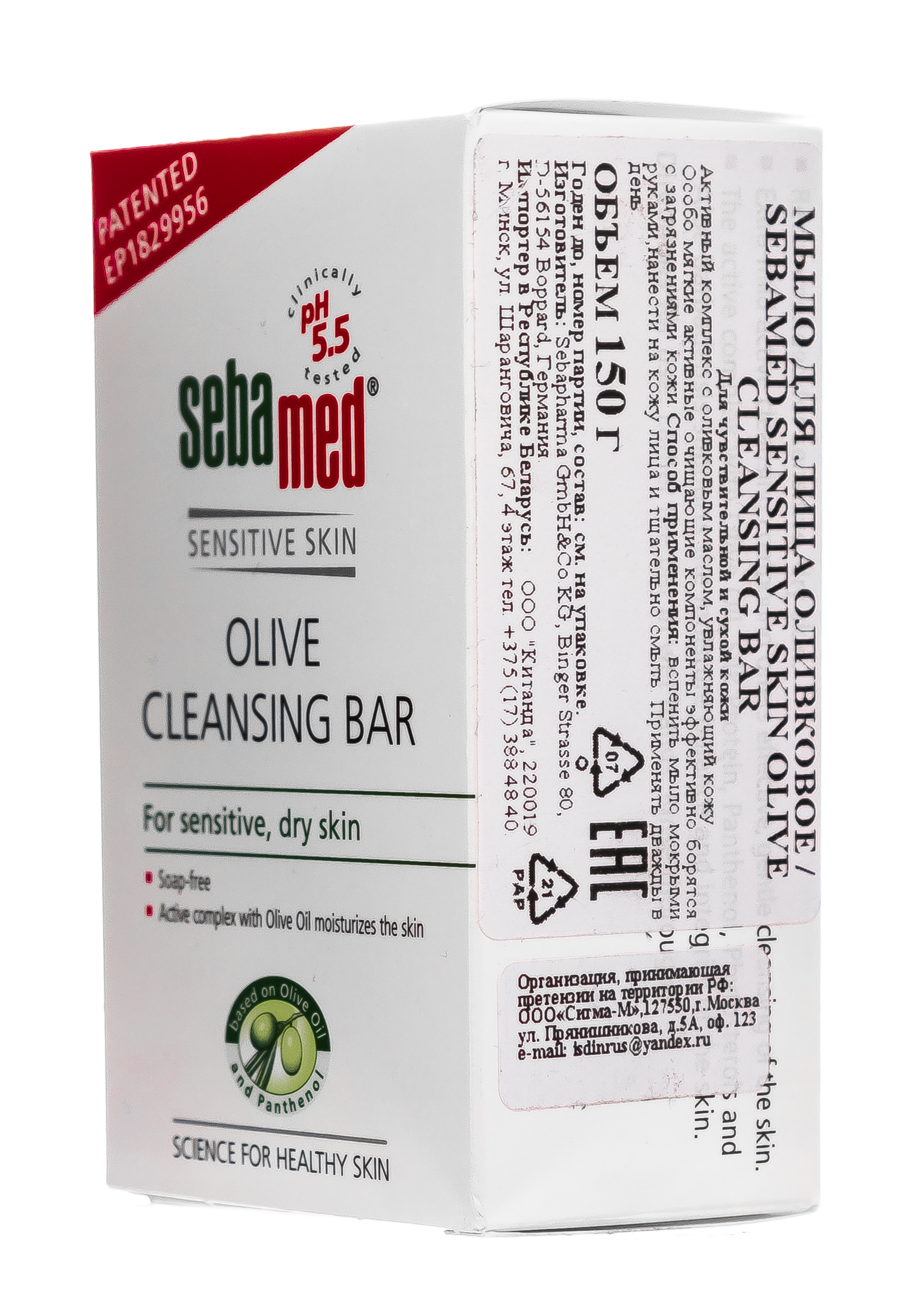 Себамед Мыло для лица оливковое Sensitive Skin olive cleansing bar 150 гр. (Sebamed, Sensitive Skin) фото 4