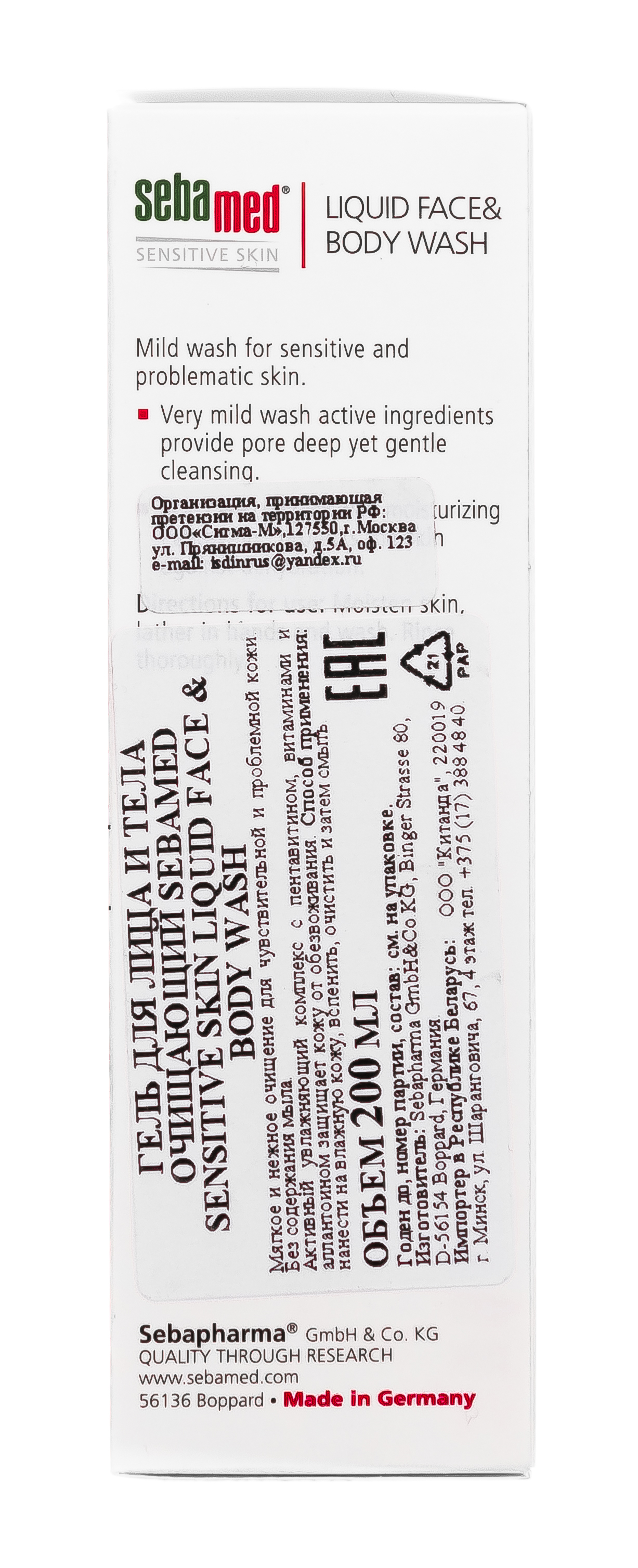 Себамед Гель для лица и тела очищающий Sensitive Skin iquid face and body wash 200 мл (Sebamed, Sensitive Skin) Себамед Гель для лица и тела очищающий Sensitive Skin iquid face and body wash 200 мл (Sebamed, Sensitive Skin) фото 3