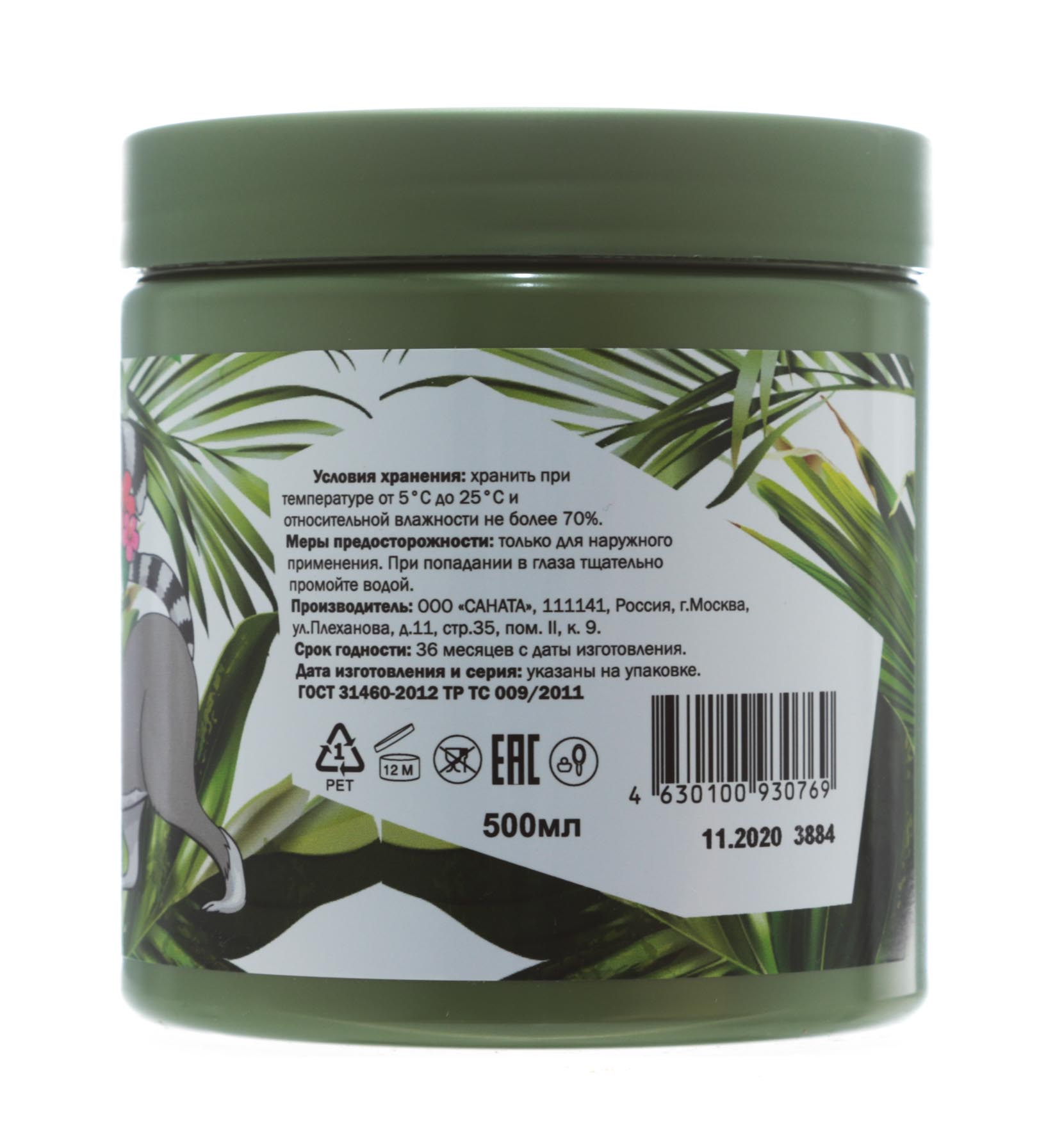 Модамо Крем- Скраб для тела обновляющий  с алоэ вера и женьшенем 500 мл (Modamo, Jungle) фото 3