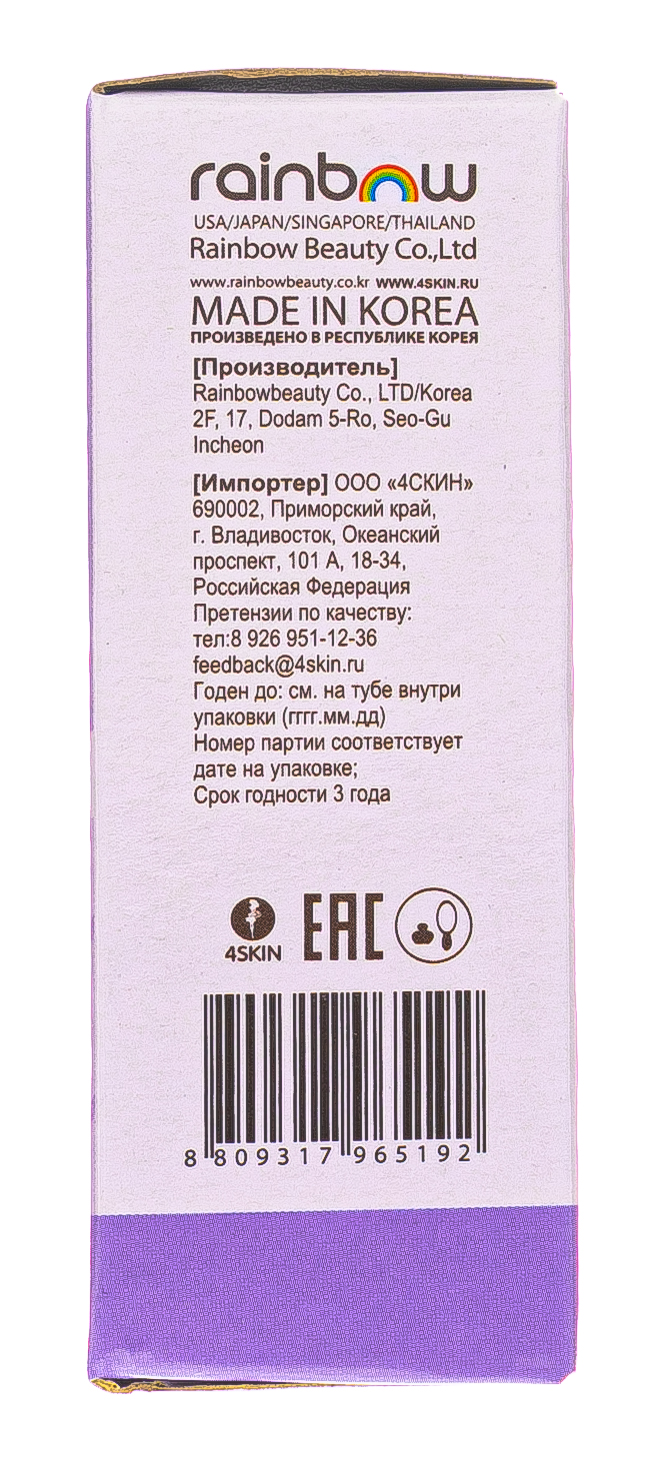 РэйнбоуБьюти Крем для рук «Sense of Care» с маслом ши и экстрактом лаванды, без парабенов, 35 г (Rainbowbeauty, Уход) фото 2