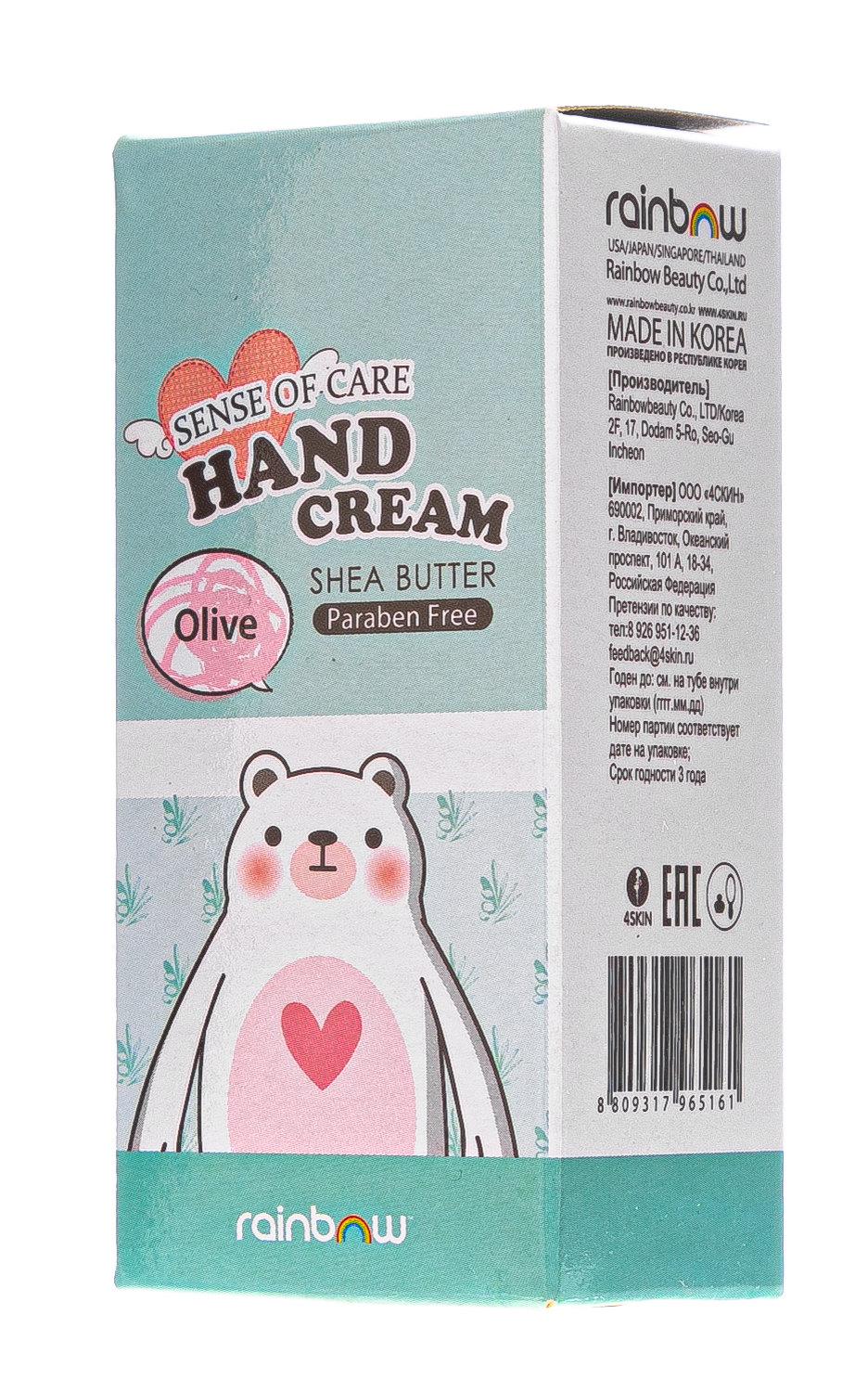 РэйнбоуБьюти Крем для рук «Sense of Care» с маслом ши и экстрактом оливы, без парабенов, 35 г (Rainbowbeauty, Уход) фото 1