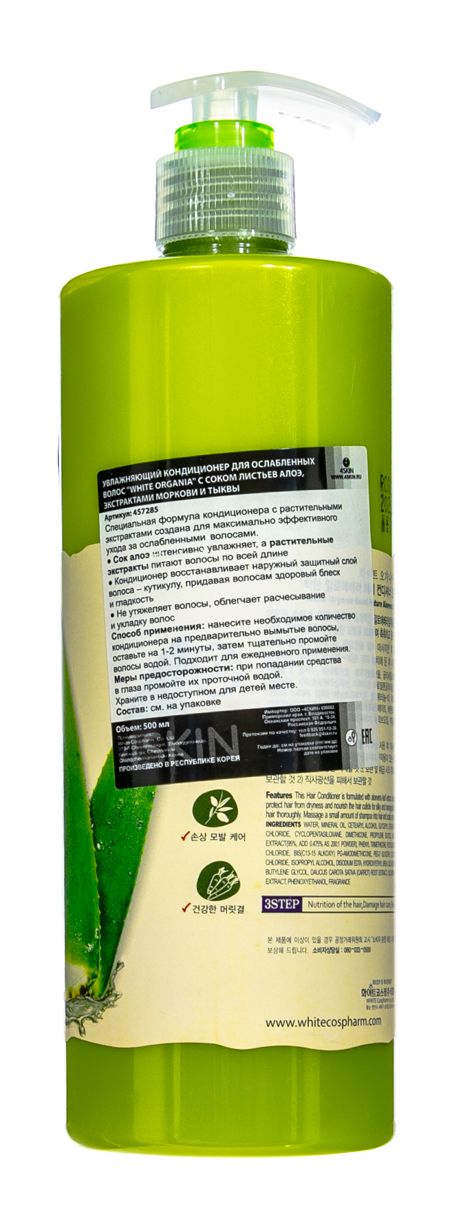 Вайт Органия Кондиционер для ослабленных волос 