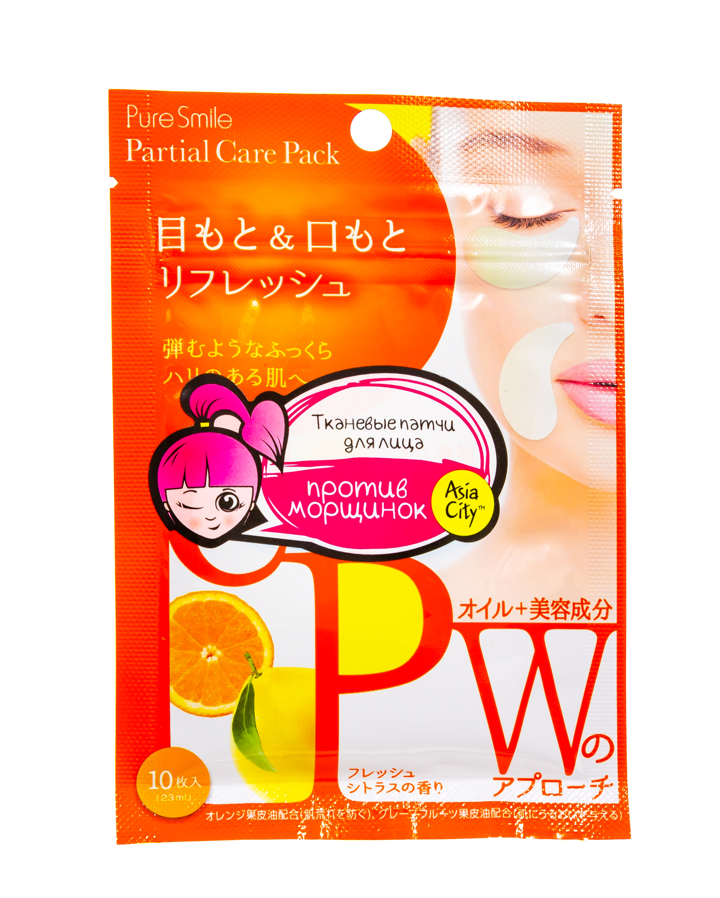 Сан Смайл Патчи тканевые для зоны вокруг глаз и носогубной складки Цитрусовые фрукты 10 шт (Sun Smile, Care) фото 1