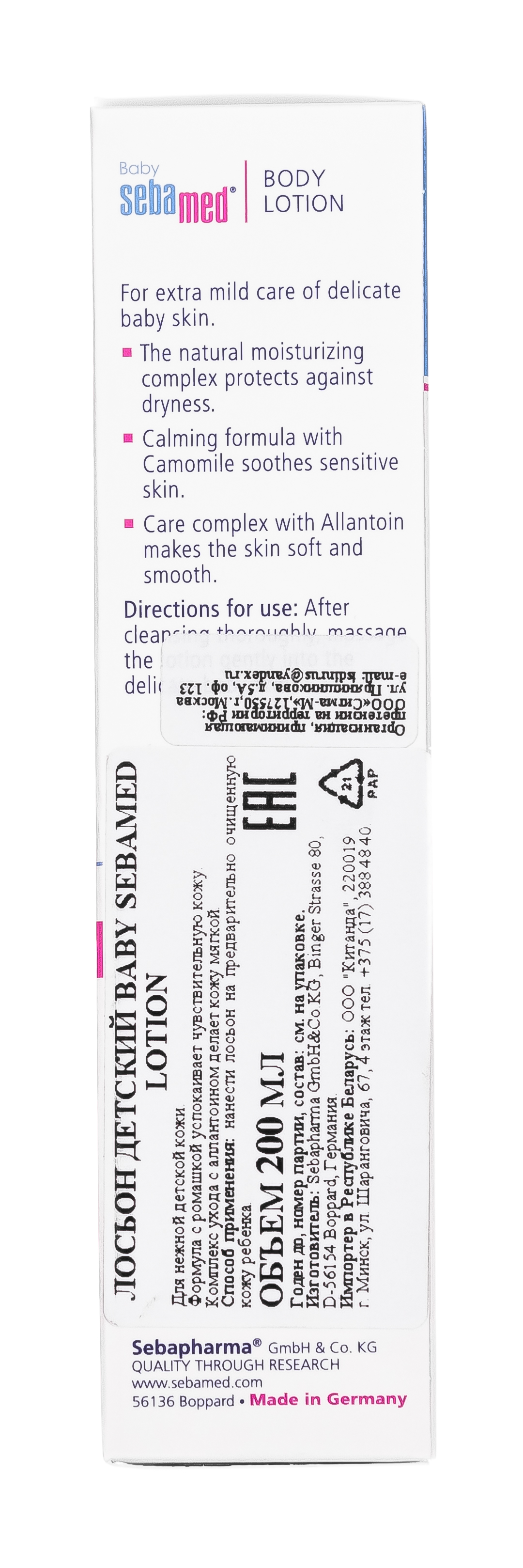 Себамед Лосьон Baby lotion 200 мл (Sebamed, Baby Line) фото 5
