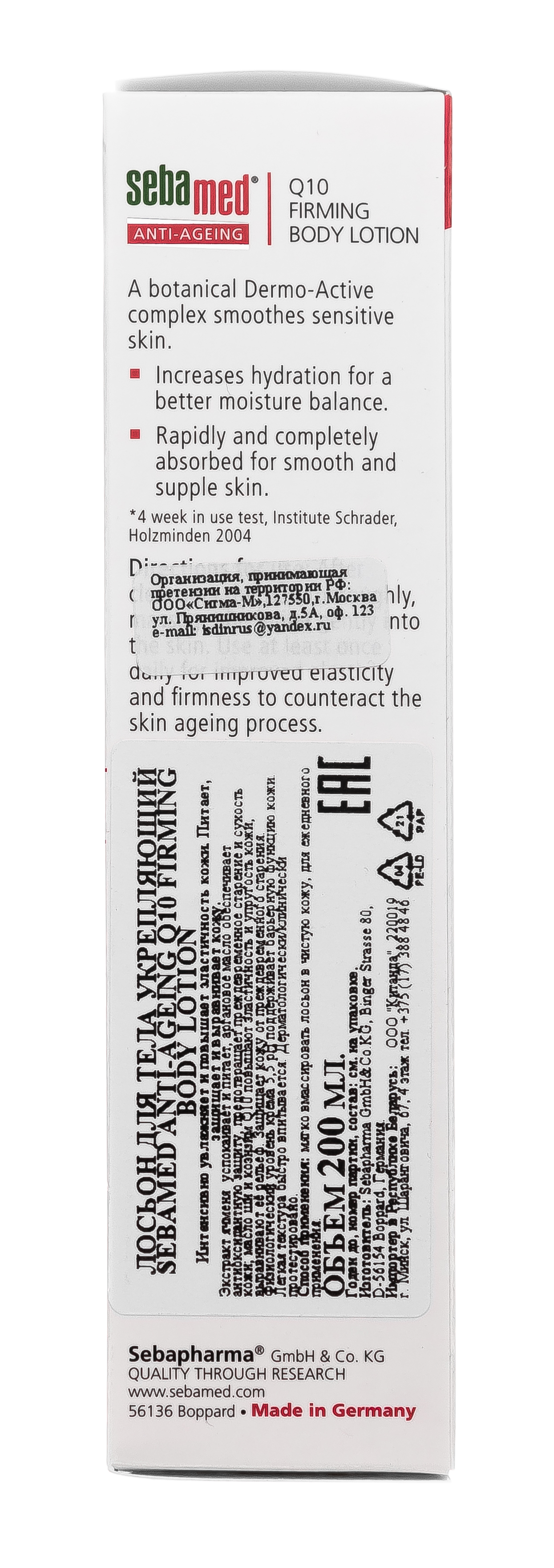 Себамед Лосьон для тела укрепляющий Anti-Ageing Q10 Firming Body Lotion 200 мл (Sebamed, Anti-Ageing) фото 5