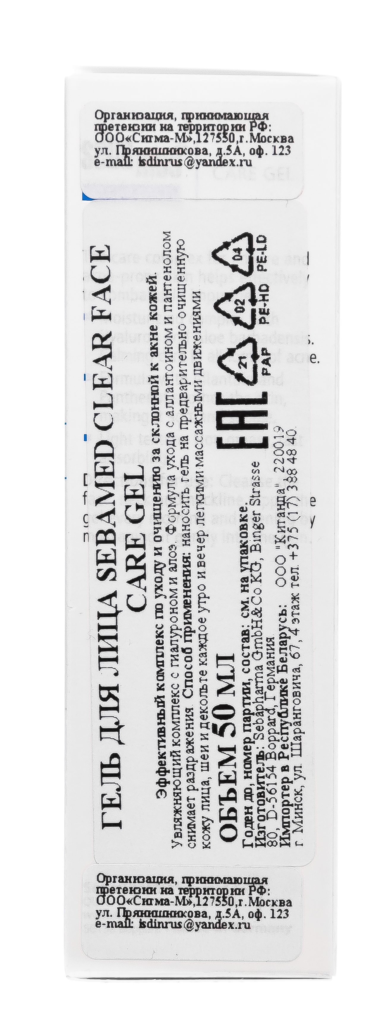 Себамед Гель для лица Clear Face Care Gel 50 мл (Sebamed, Clear Face) фото 3