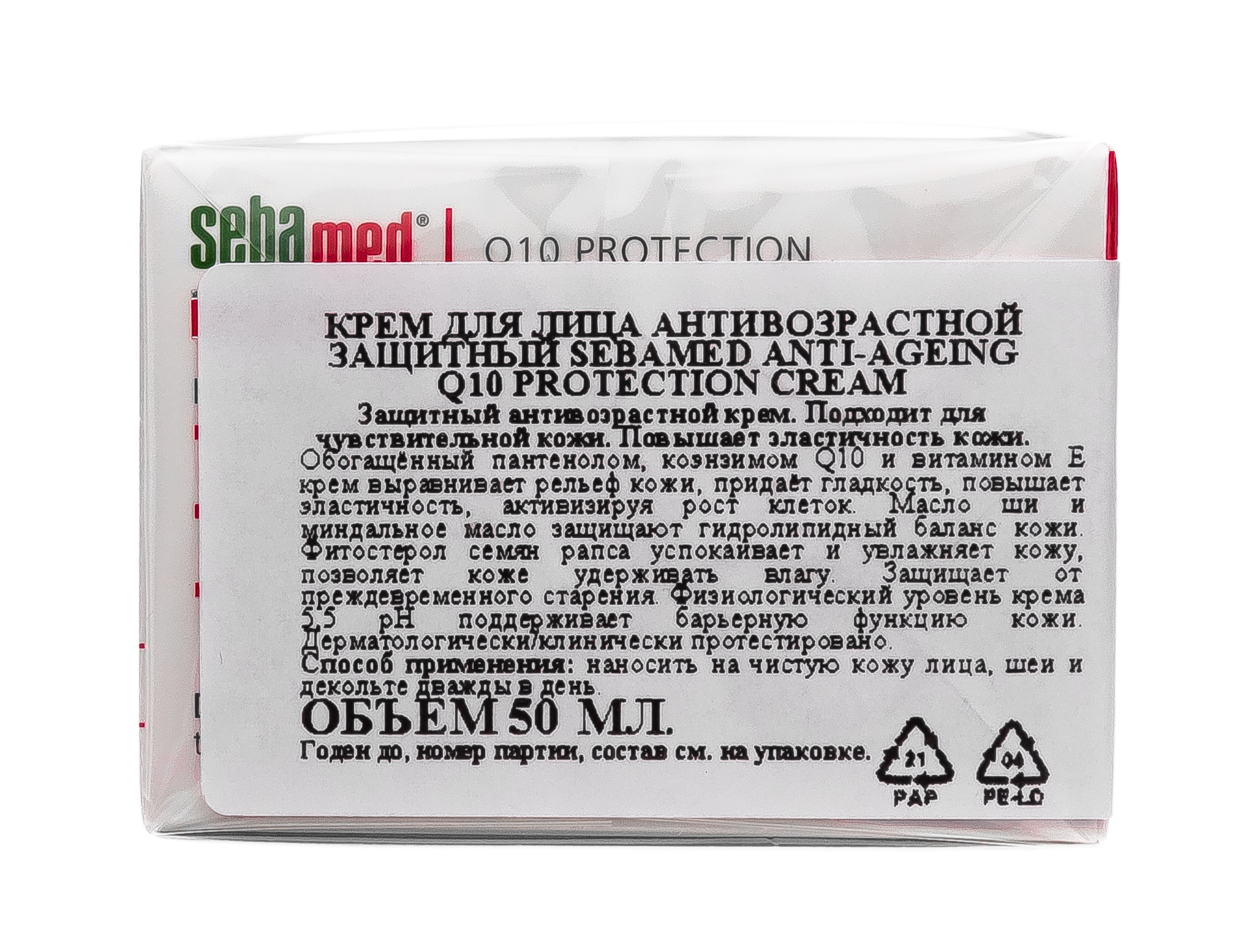 Себамед Крем для лица антивозрастной защитный 50 мл (Sebamed, Anti-Ageing) фото 4