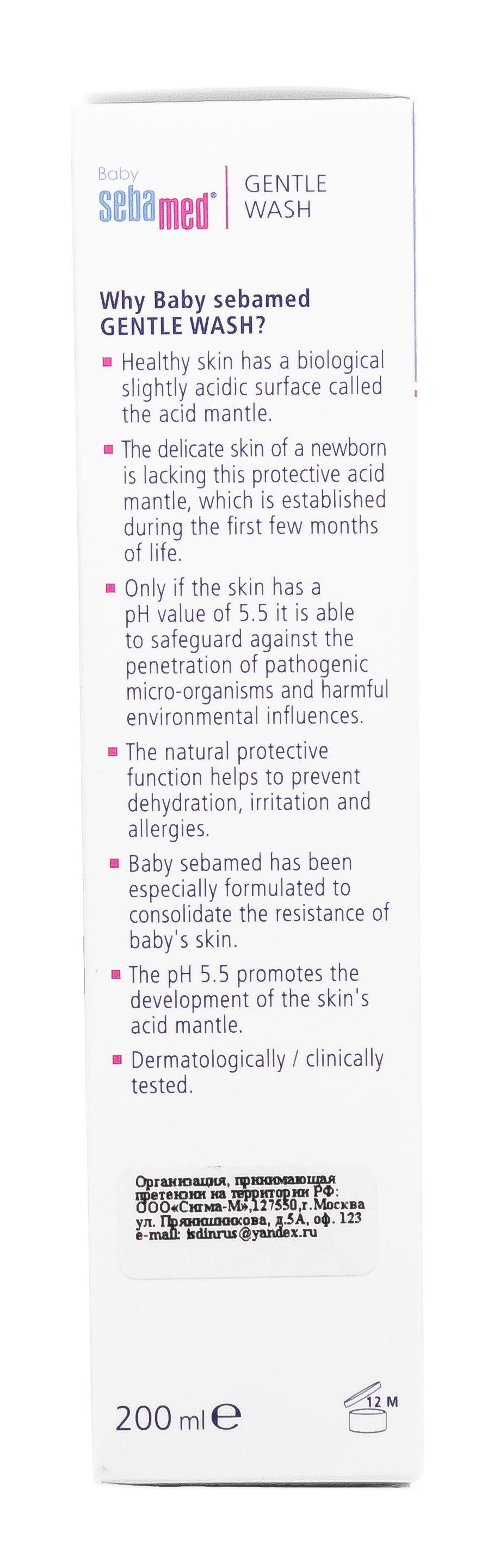 Себамед Гель смягчающий детский 200 мл (Sebamed, Baby Line) фото 4