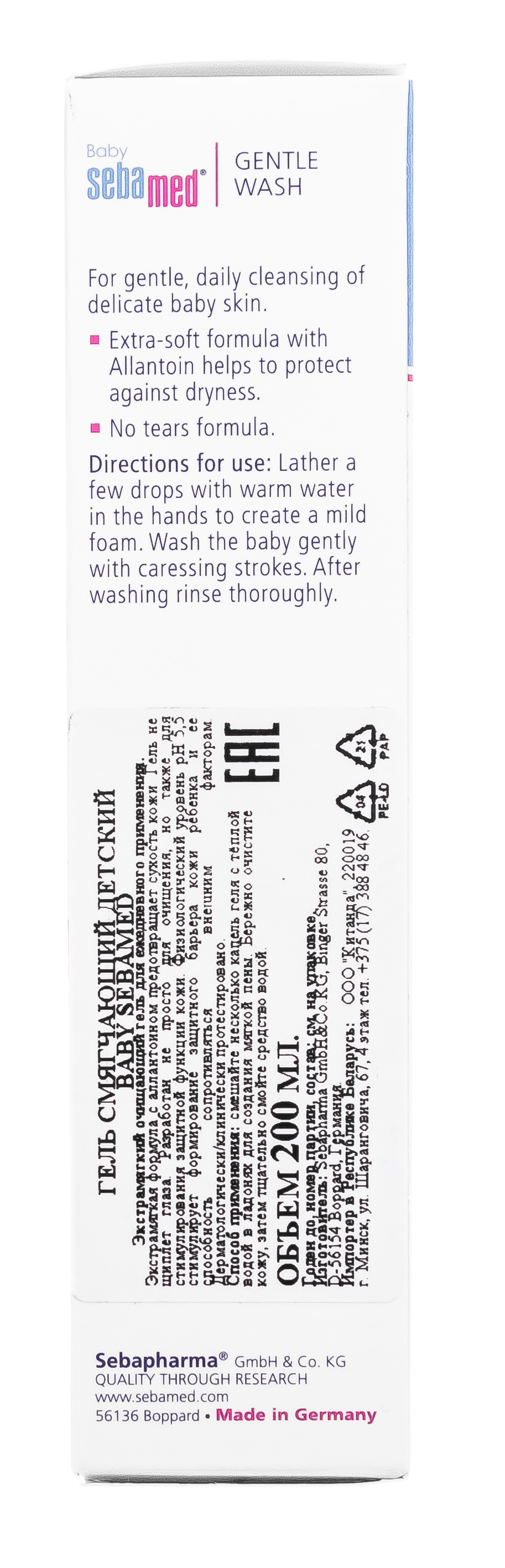 Себамед Гель смягчающий детский 200 мл (Sebamed, Baby Line) фото 6