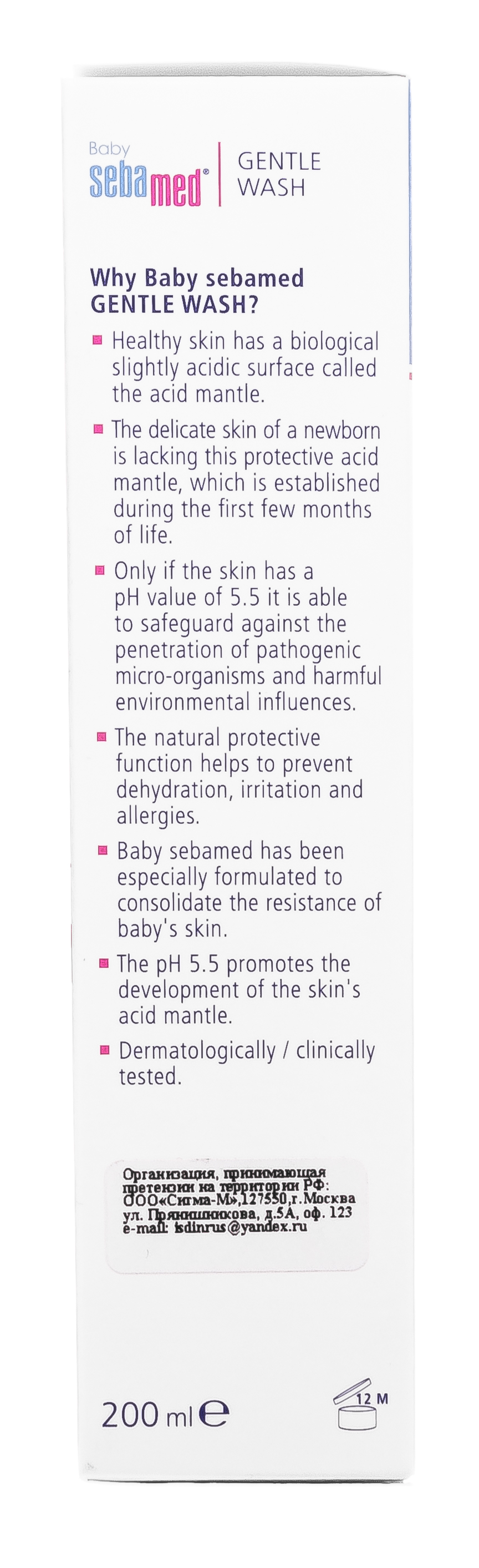 Себамед Гель смягчающий детский 200 мл (Sebamed, Baby Line) фото 9