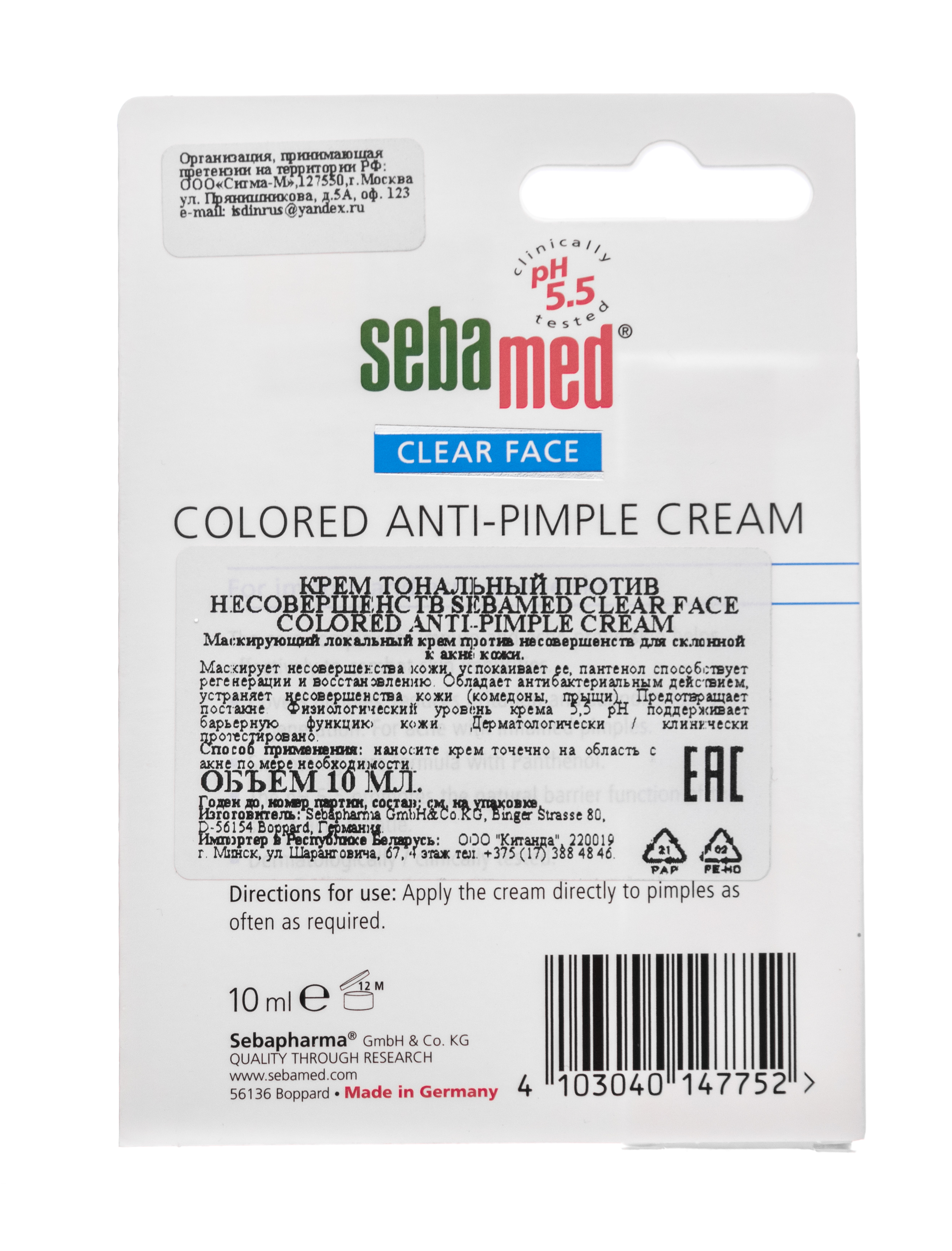 Себамед Крем тональный против несовершенств 10 мл (Sebamed, Clear Face) фото 2