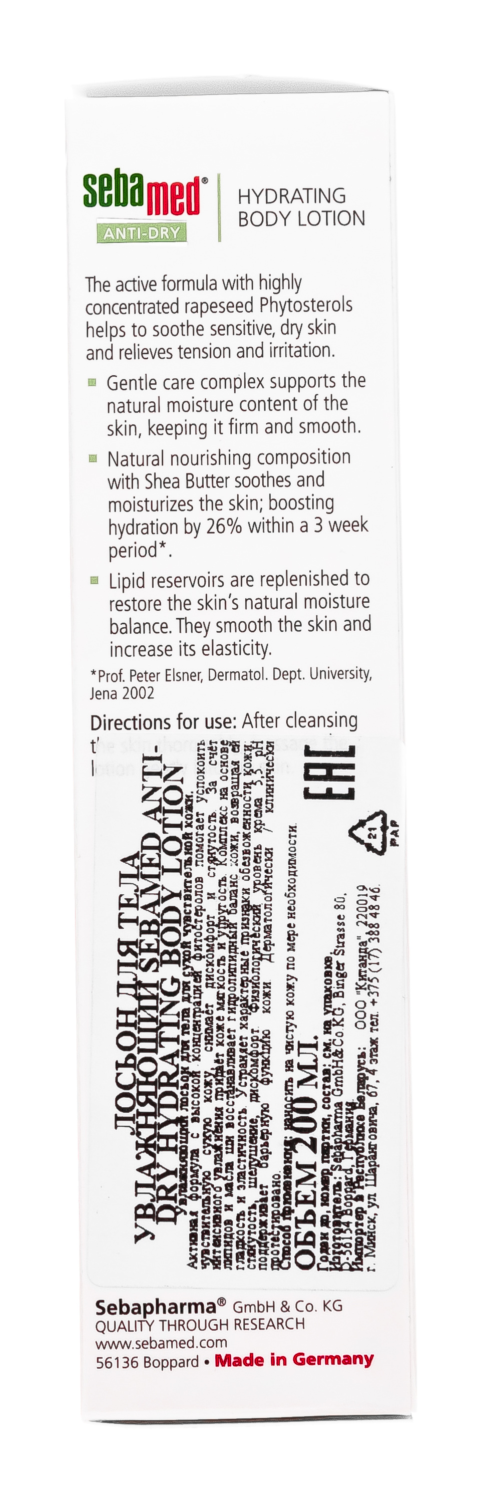 Себамед Лосьон для тела увлажняющий 200 мл (Sebamed, Anti-Dry) фото 5