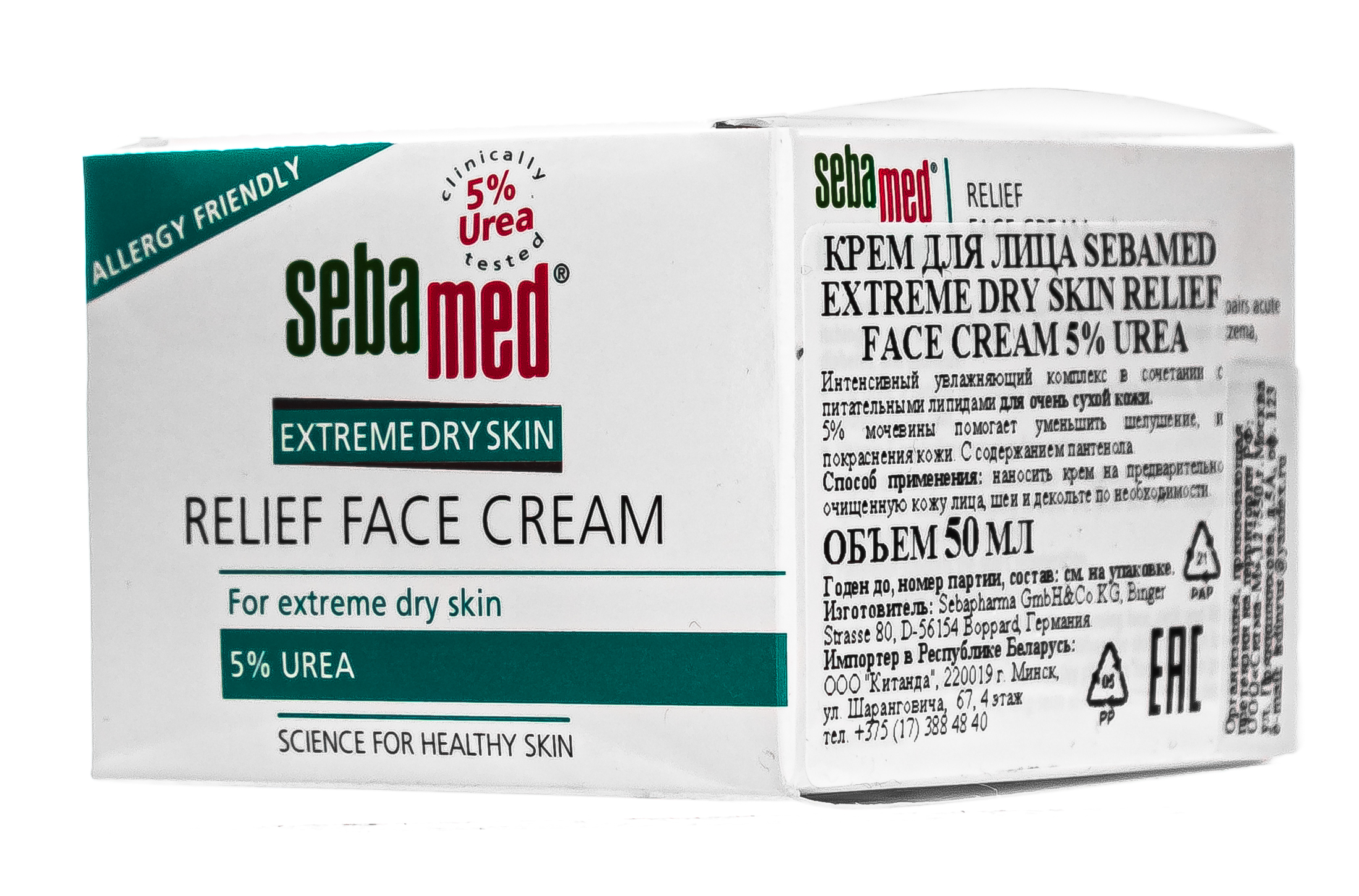 Себамед Крем для лица Extreme Dry Skin Relief face cream 5 % urea 50 мл (Sebamed, Extreme Dry Skin) фото 2