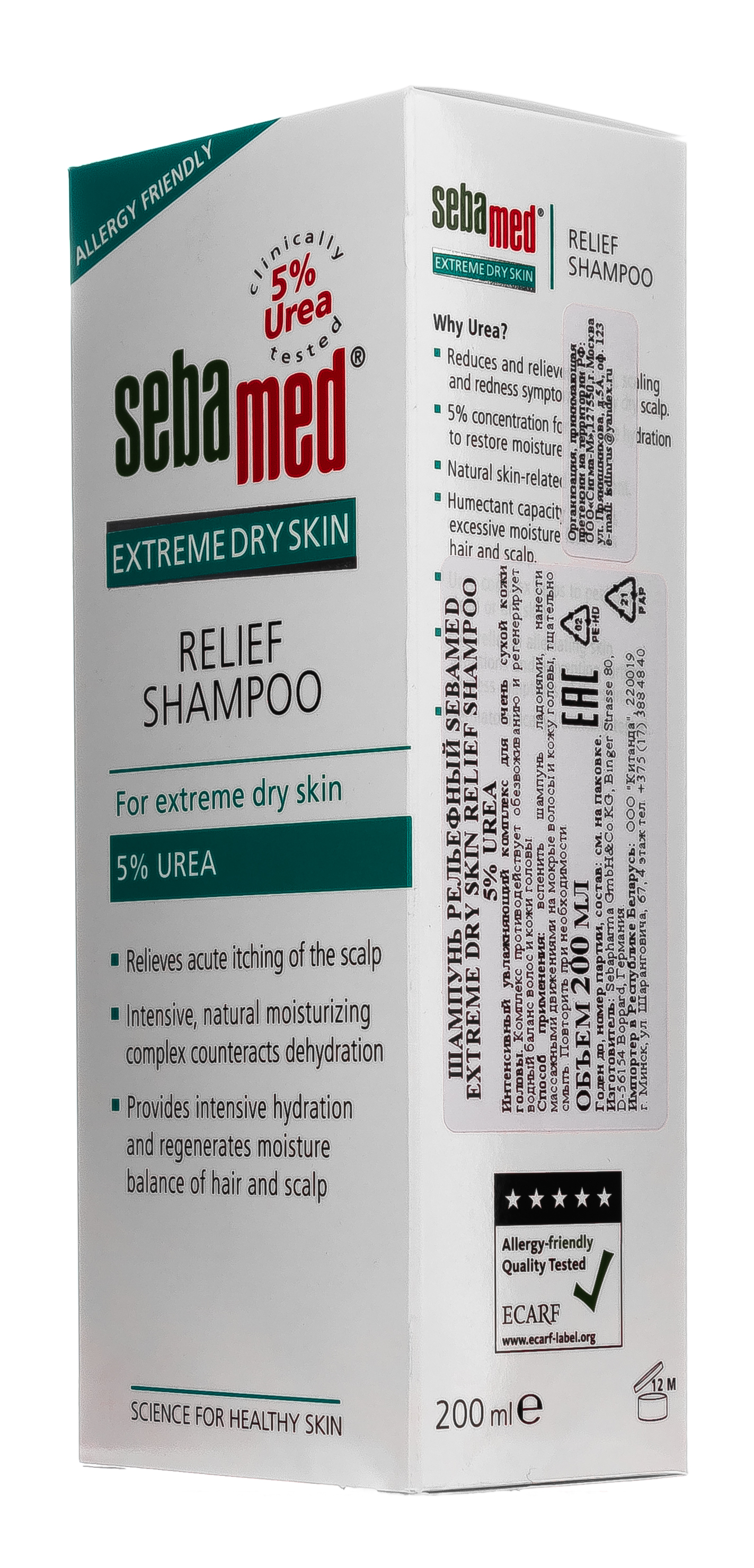 Себамед Шампунь для волос Extreme Dry Skin Relief shampoo 5 % urea 200 мл (Sebamed, Extreme Dry Skin) фото 7