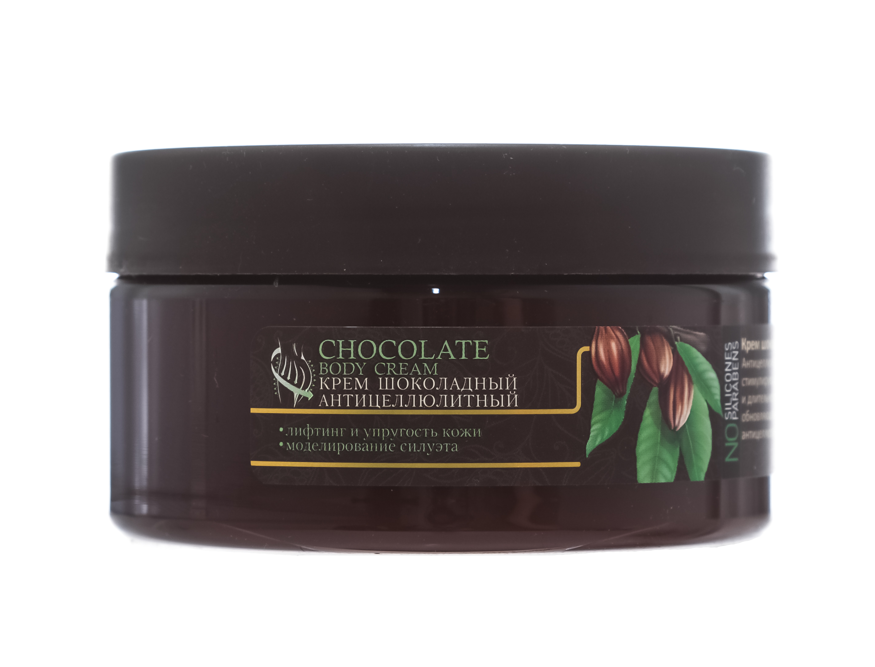 Модамо Крем Шоколадный антицеллюлитный, 200 мл (Modamo, Chocolate) фото 1