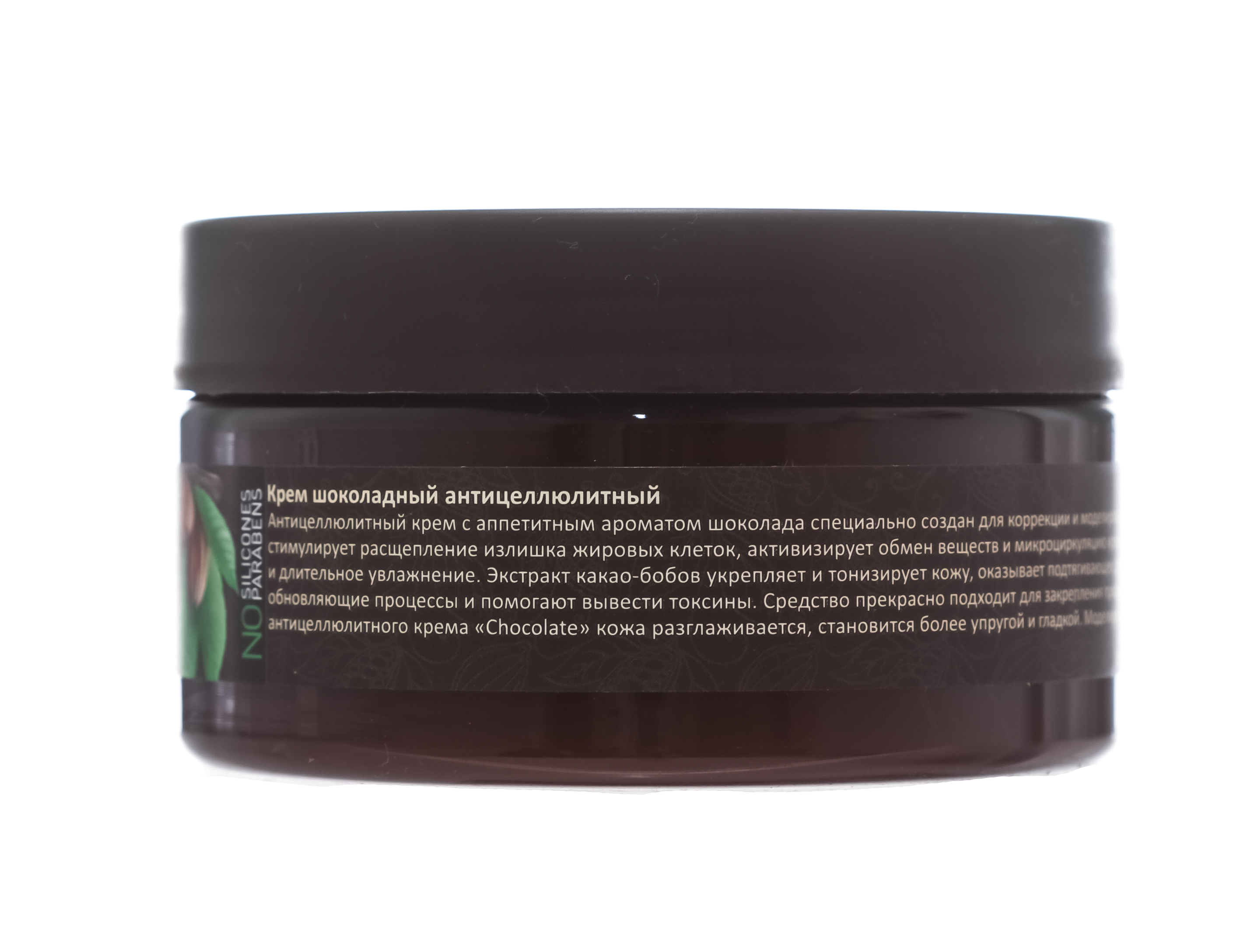 Модамо Крем Шоколадный антицеллюлитный, 200 мл (Modamo, Chocolate) фото 2