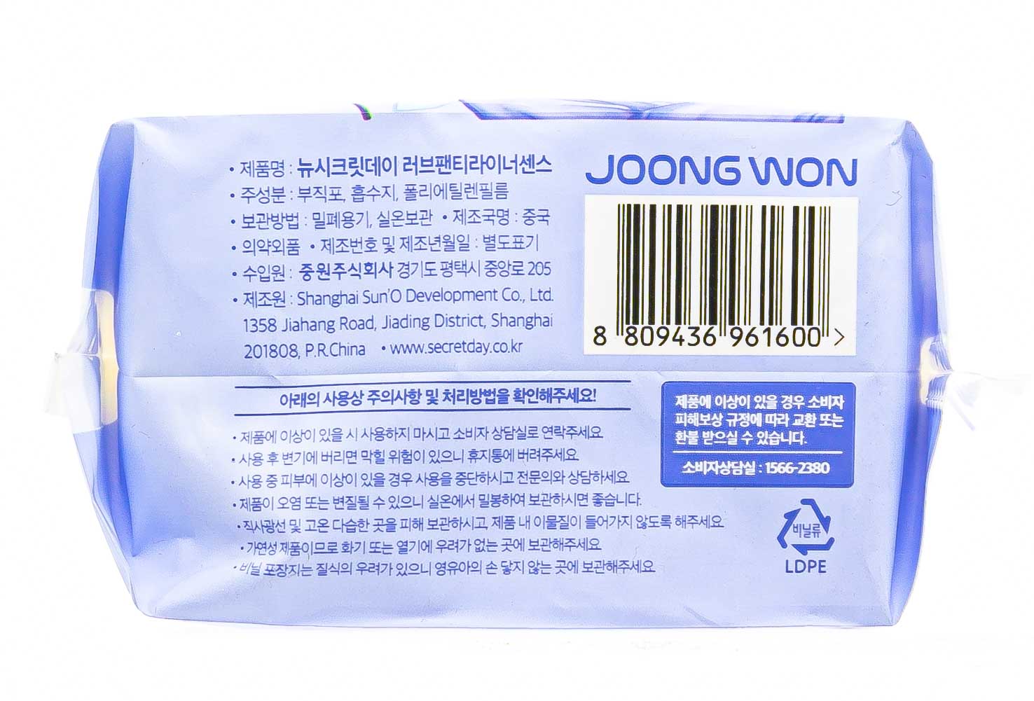 Сикрет Дей Ультратонкие дышащие органические ежедневные прокладки 20 шт (14,5 см) (Secret Day, Прокладки) фото 2