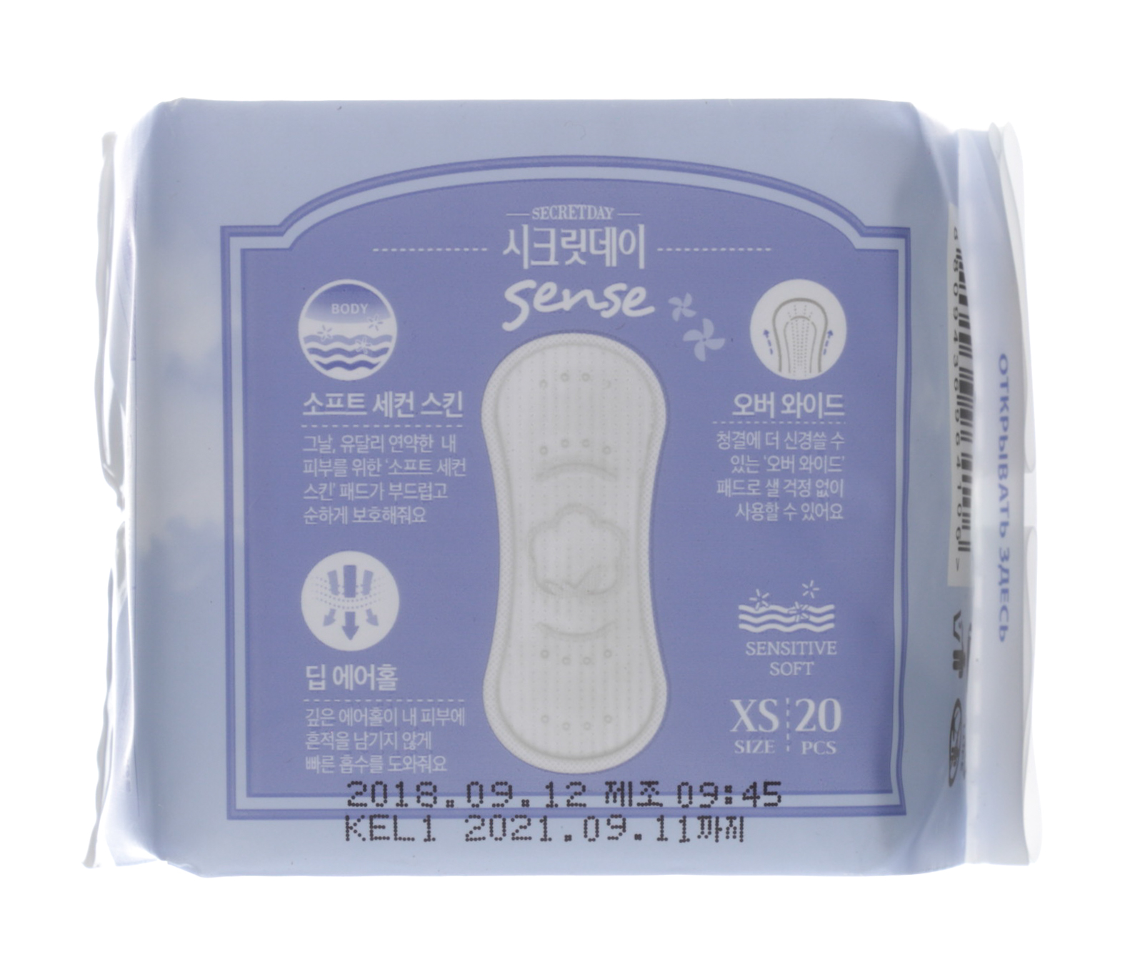 Сикрет Дей Ультратонкие ежедневные дышащие органические прокладки 20 шт (15,5 см) (Secret Day, Прокладки) фото 1