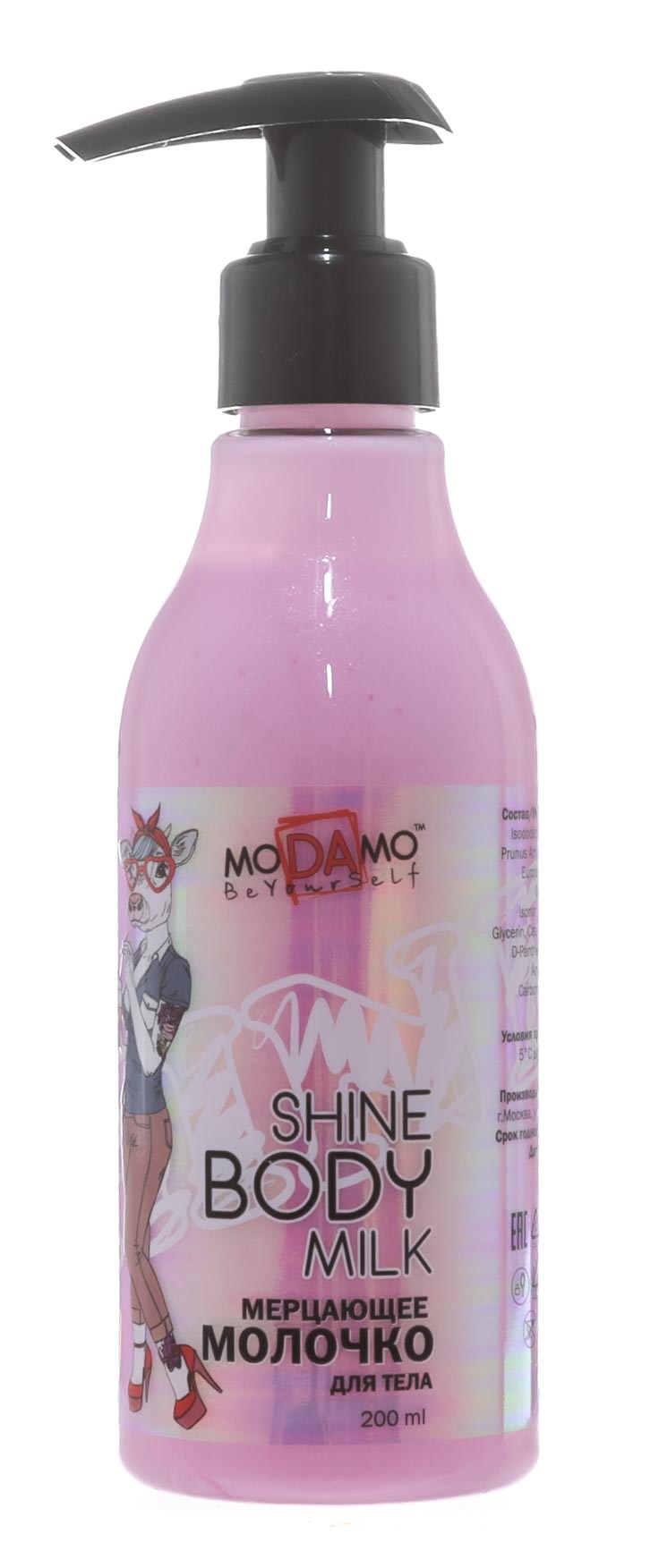 Модамо Мерцающее молочко  для тела, 200 мл (Modamo, Be yourself) фото 1