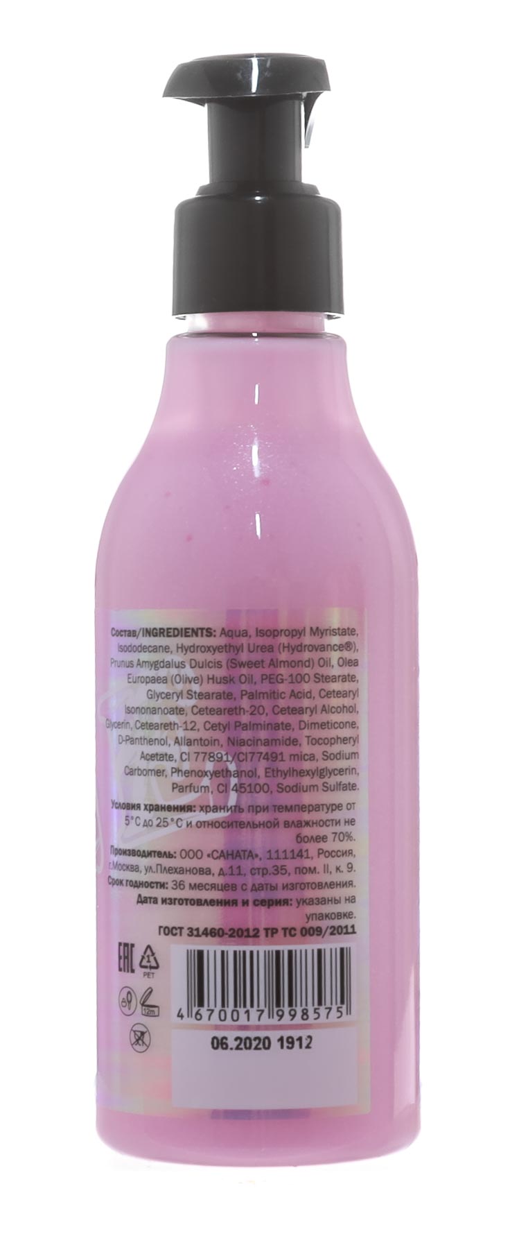 Модамо Мерцающее молочко  для тела, 200 мл (Modamo, Be yourself) фото 2