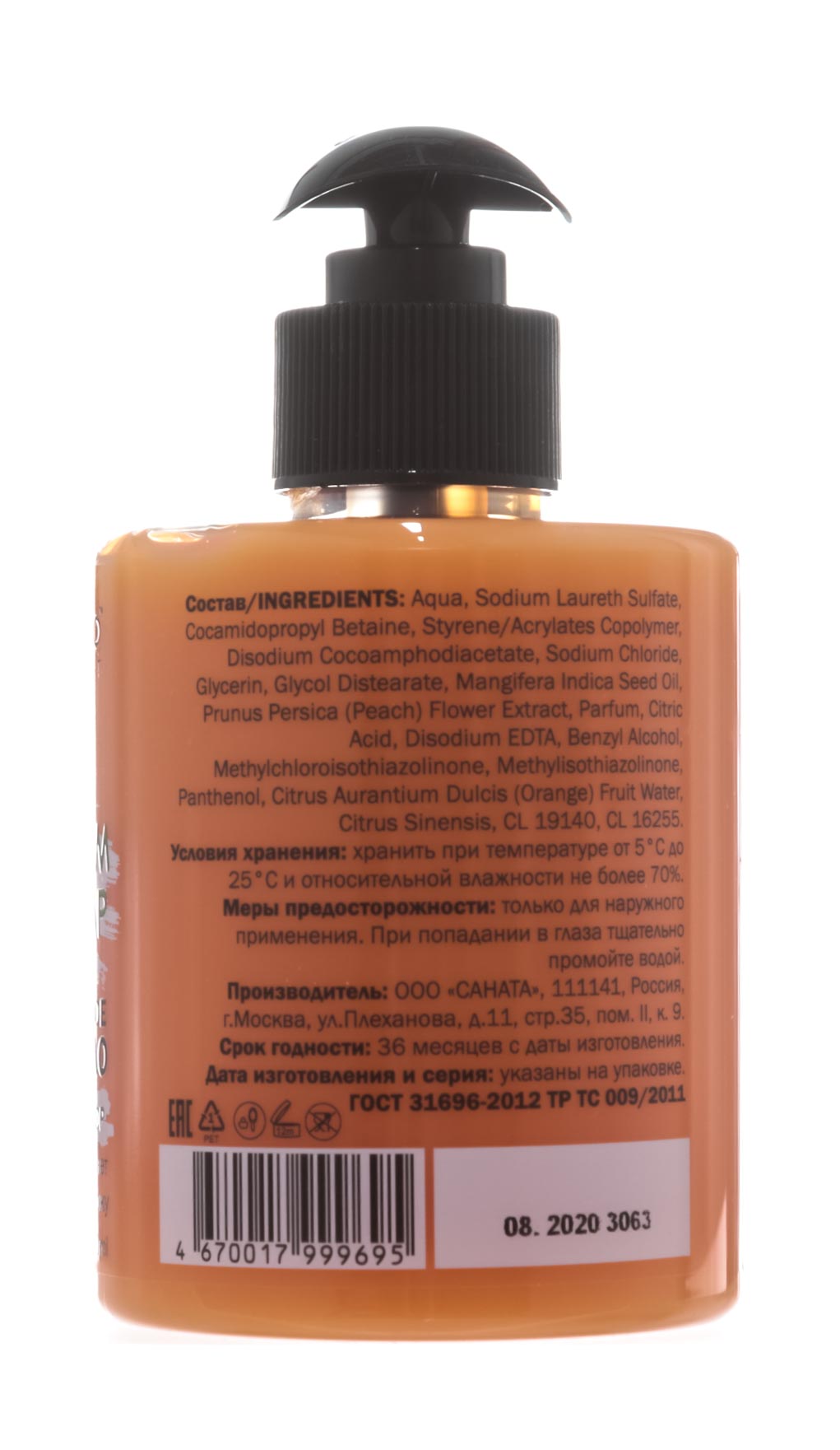 Модамо Жидкое крем-мыло 