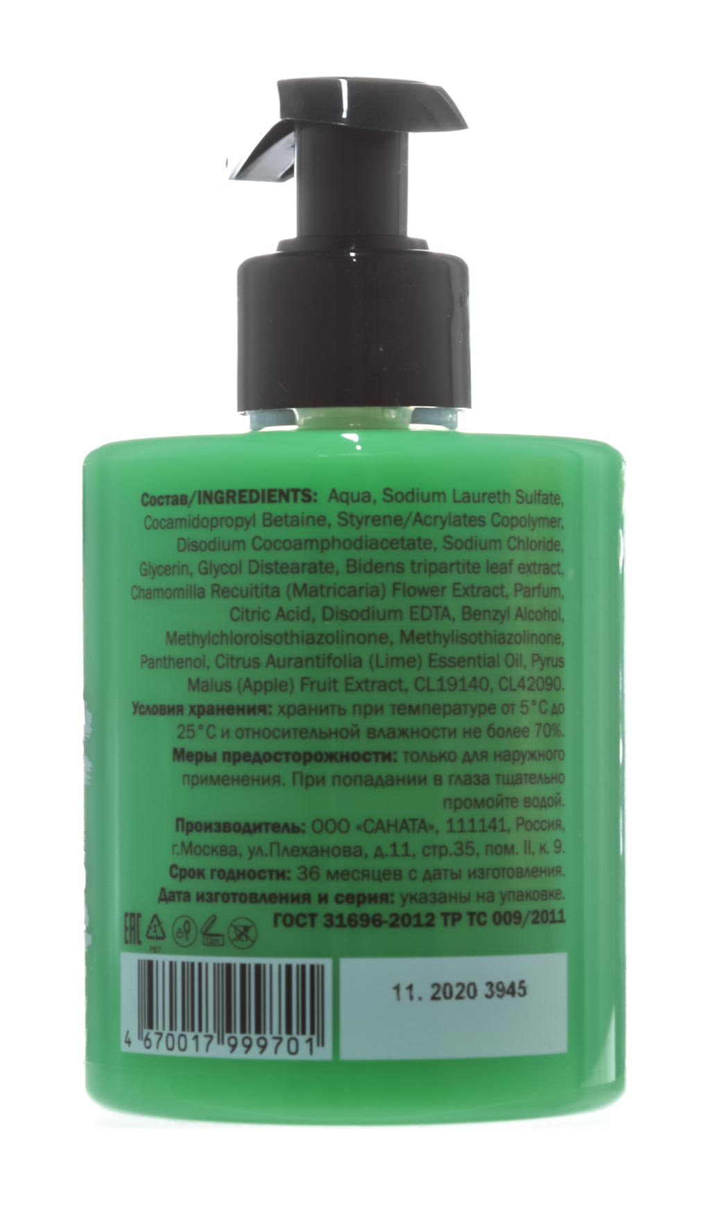 Модамо Жидкое крем-мыло 