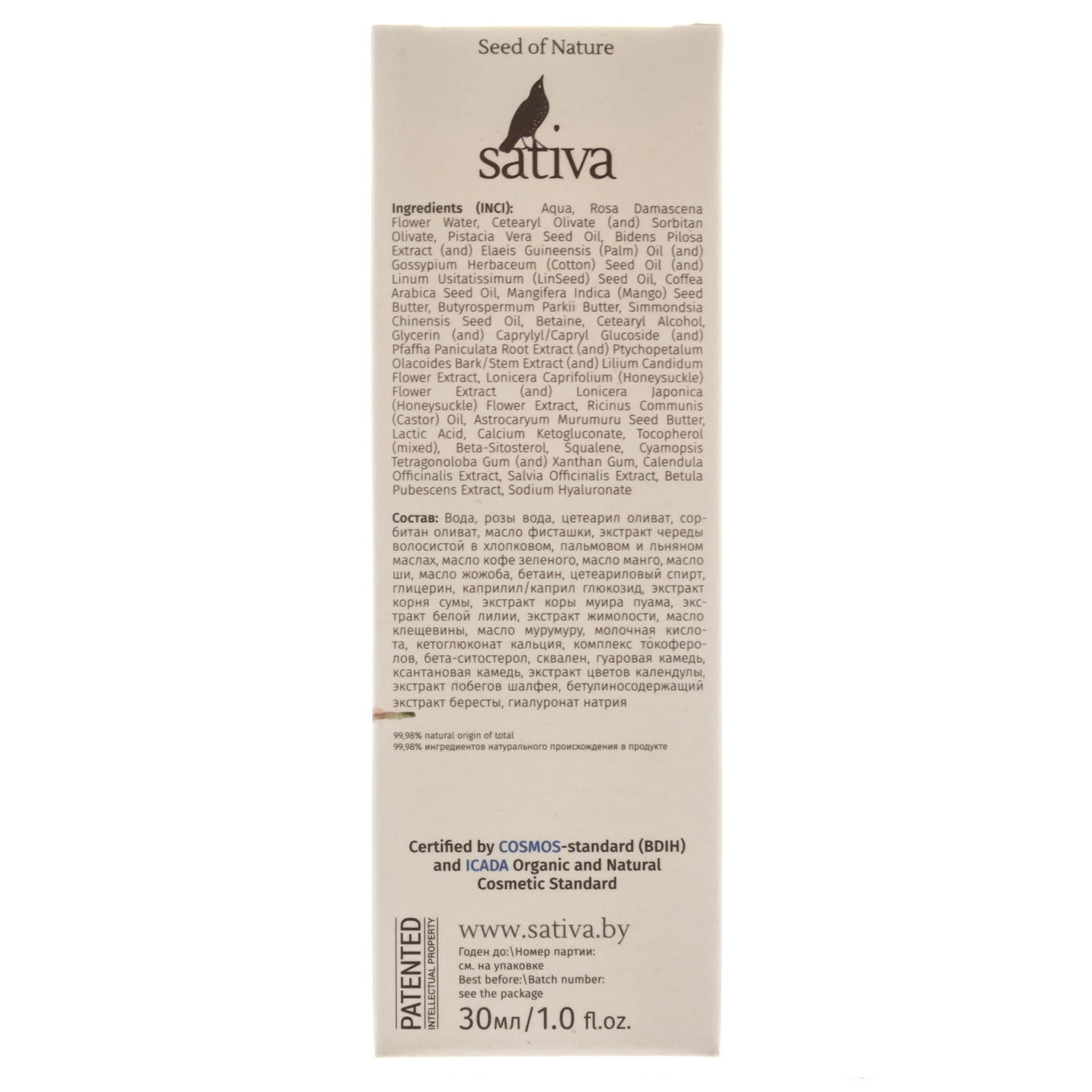 Сатива Крем для кожи вокруг глаз 