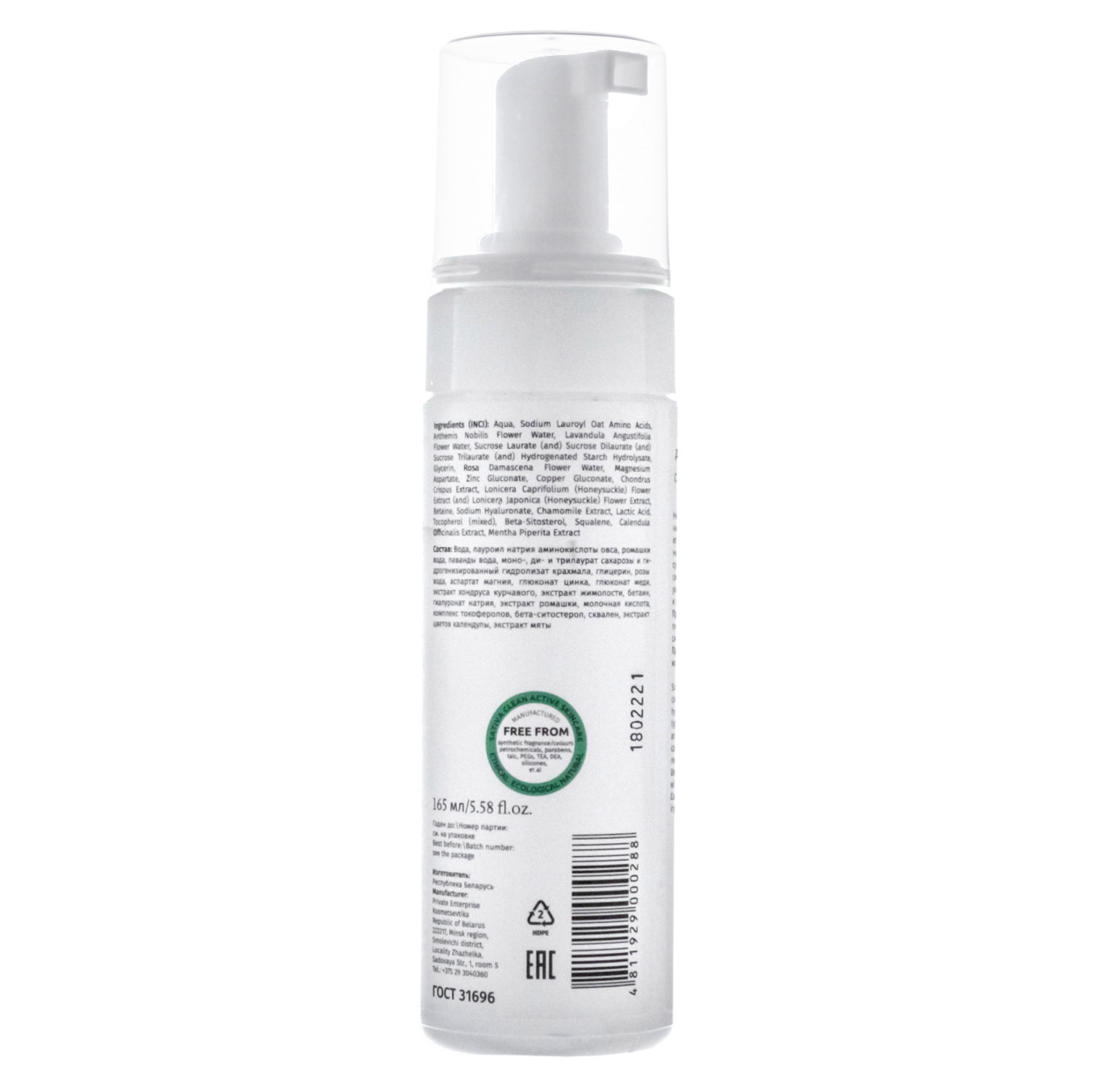 Сатива Пенка 