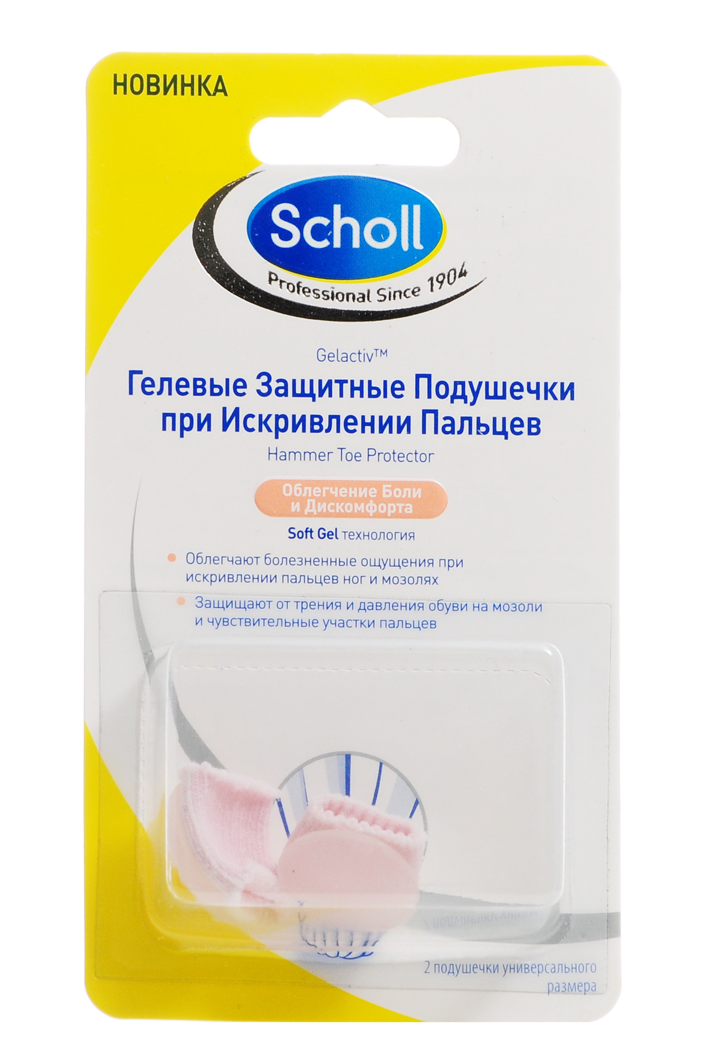 Шолль Гелевые защитные подушечки при искривлении Пальцев 2 шт. (Scholl, Gelactiv) фото 1