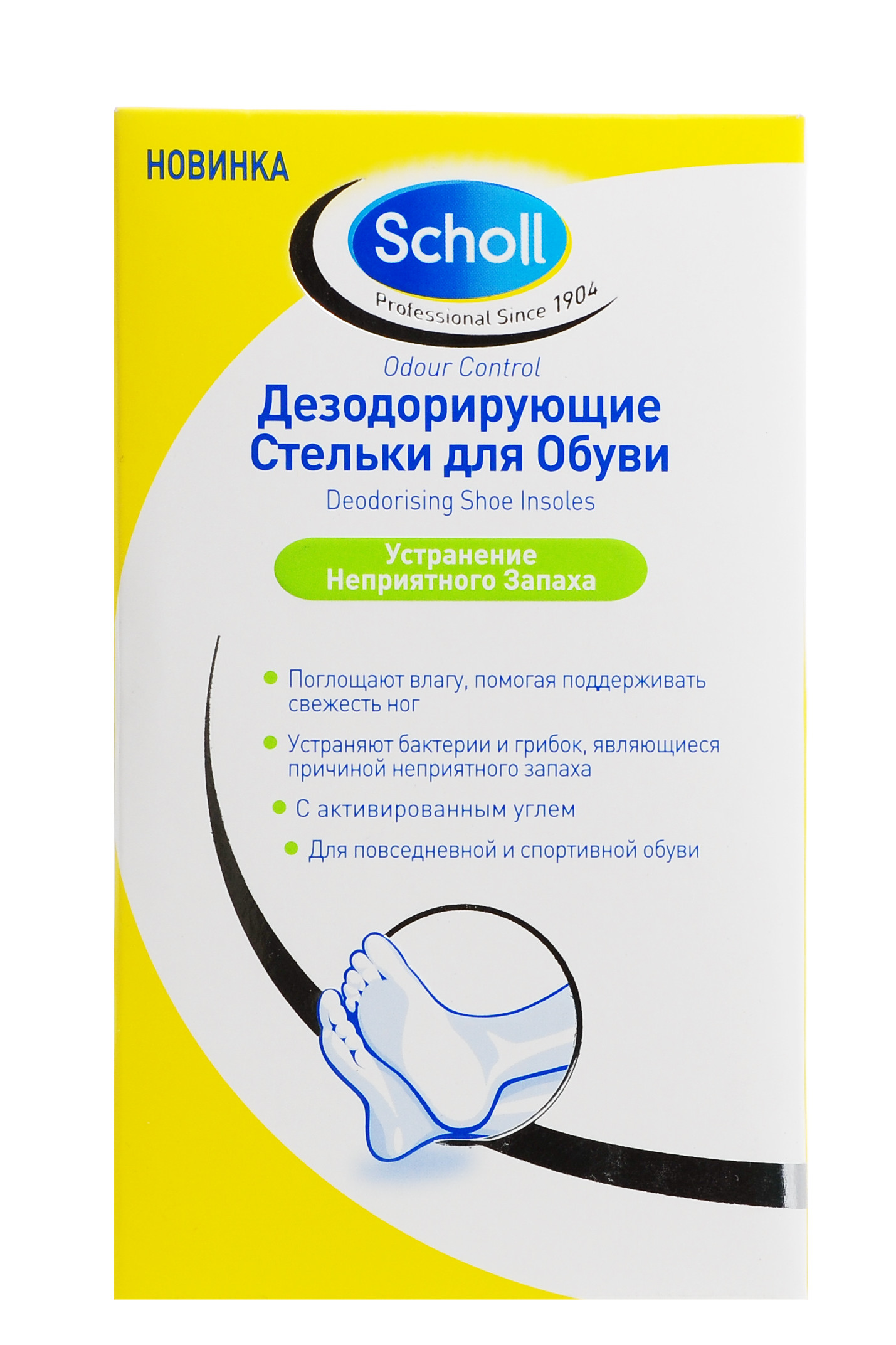 Шолль Дезодорирующие стельки для обуви (Scholl, Fresh Step) фото 1