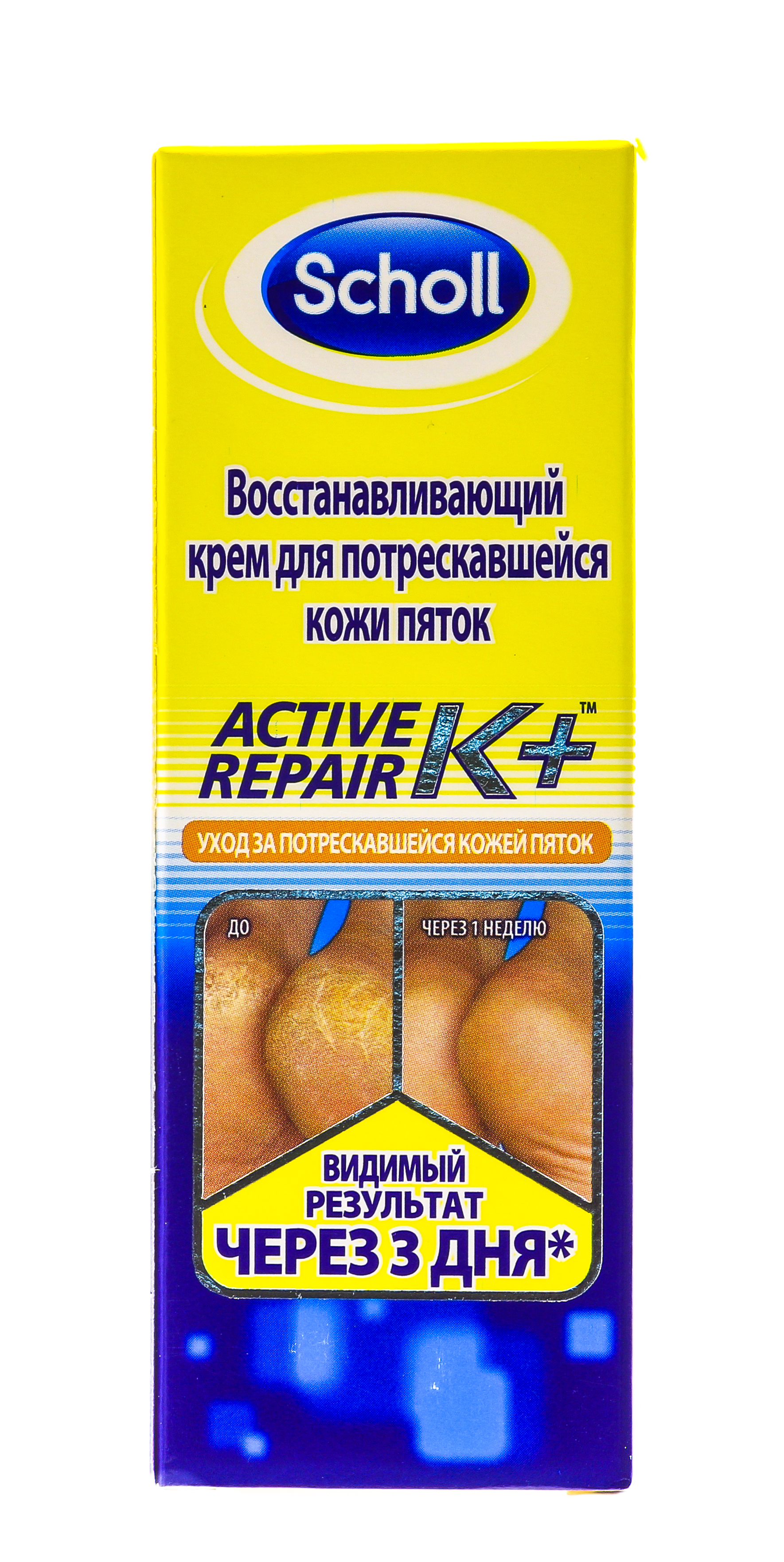 Шолль Восстанавливающий крем для потрескавшейся кожи пяток, 60 мл (Scholl, Cracked heel) Шолль Восстанавливающий крем для потрескавшейся кожи пяток, 60 мл (Scholl, Cracked heel) фото 5