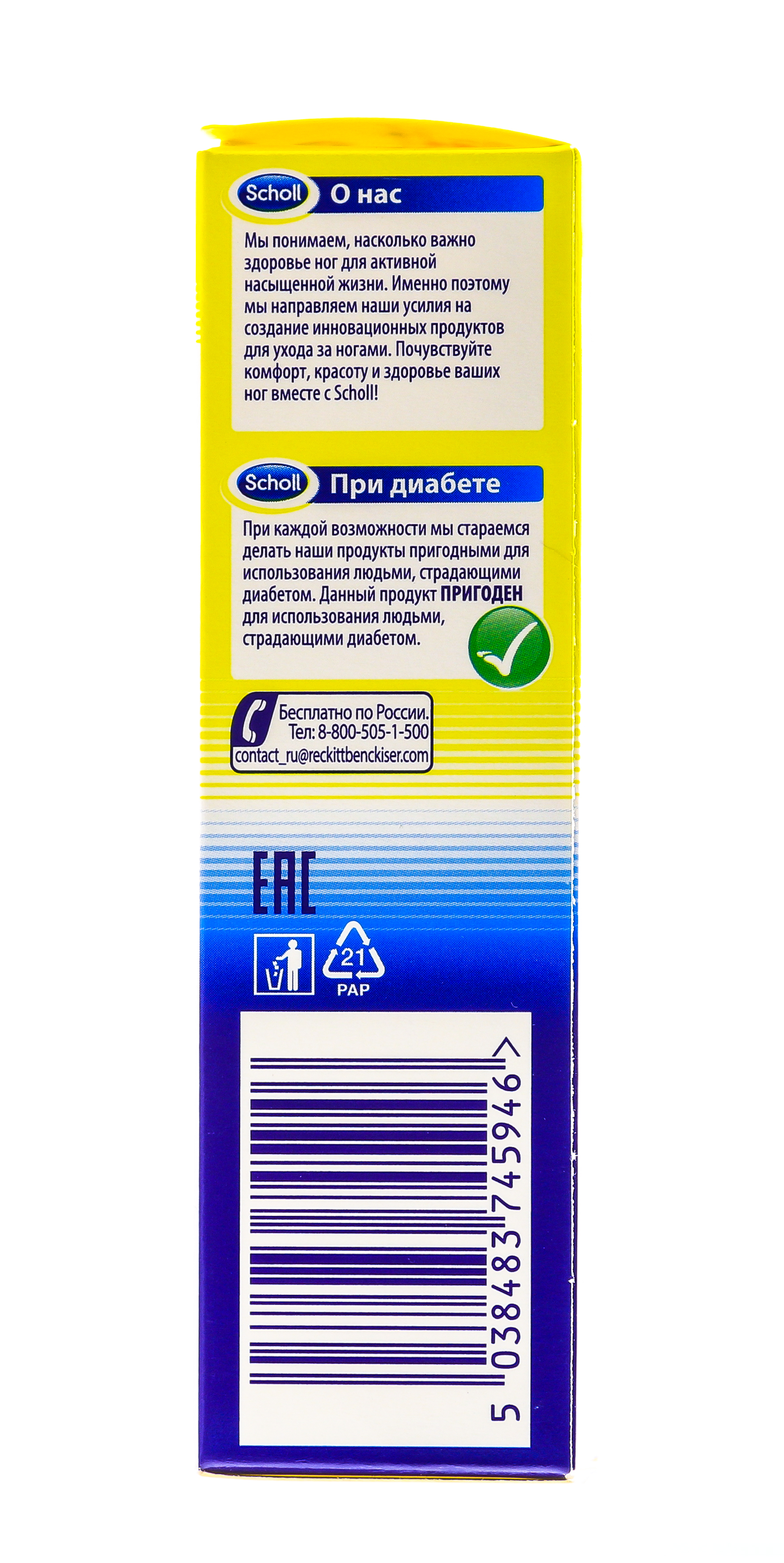 Шолль Восстанавливающий крем для потрескавшейся кожи пяток, 60 мл (Scholl, Cracked heel) Шолль Восстанавливающий крем для потрескавшейся кожи пяток, 60 мл (Scholl, Cracked heel) фото 1