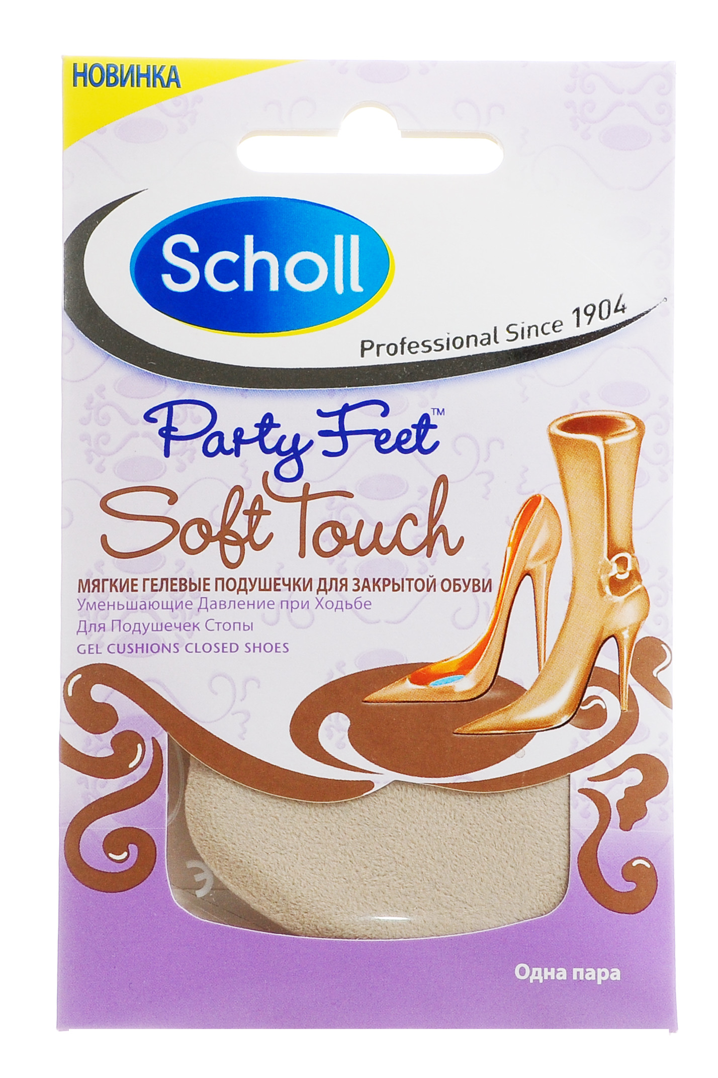 Шолль Мягкие гелевые подушечки для закрытой обуви уменьшения давления при ходьбе (Scholl, Party Feet) фото 1